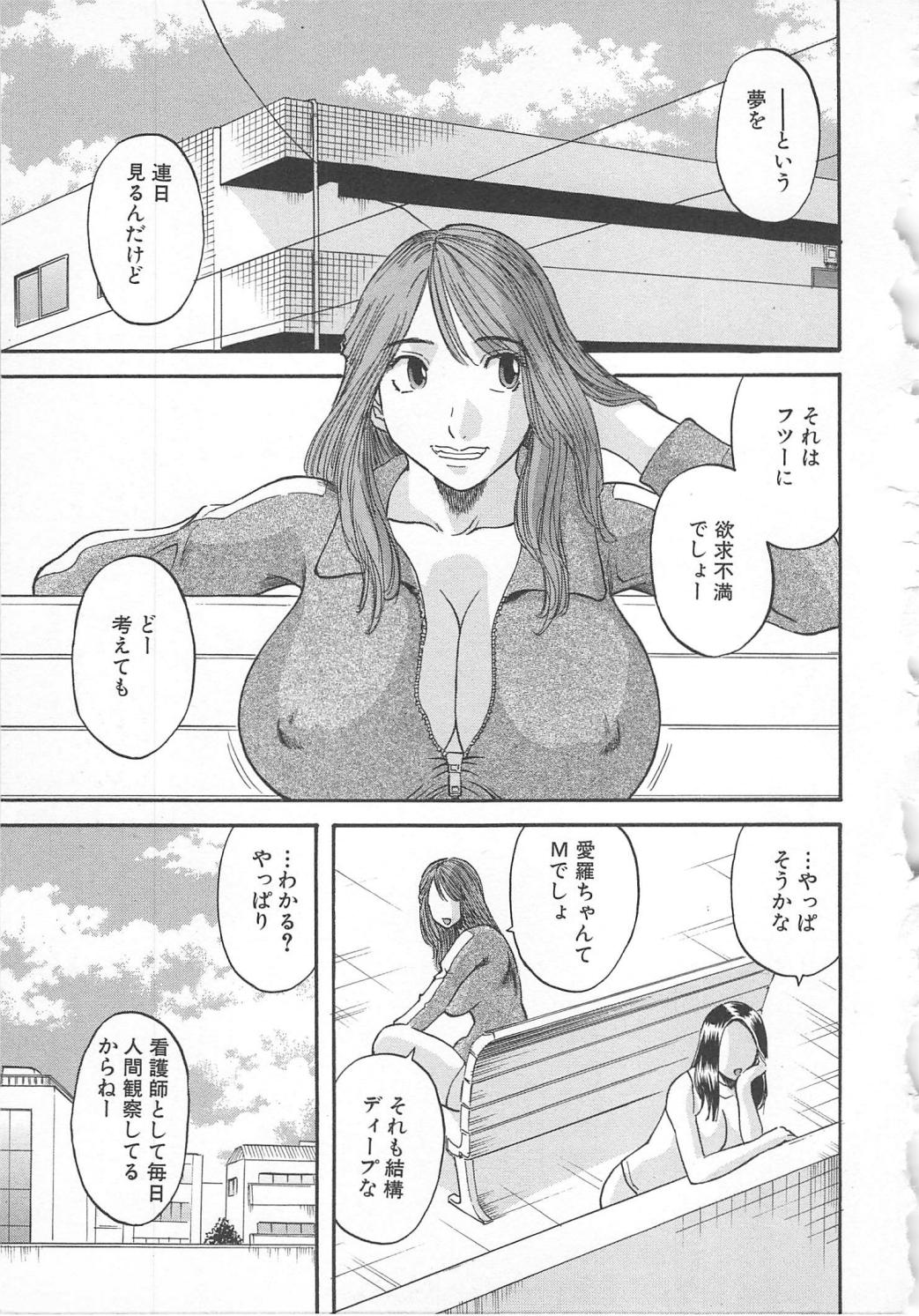 【エロ漫画】緊縛されちゃって調教されちゃうグラマーな美女…野外セックスで3Pしてトロ顔に快楽堕ちしちゃう！【かわもりみさき：第6話 もっといじめて】