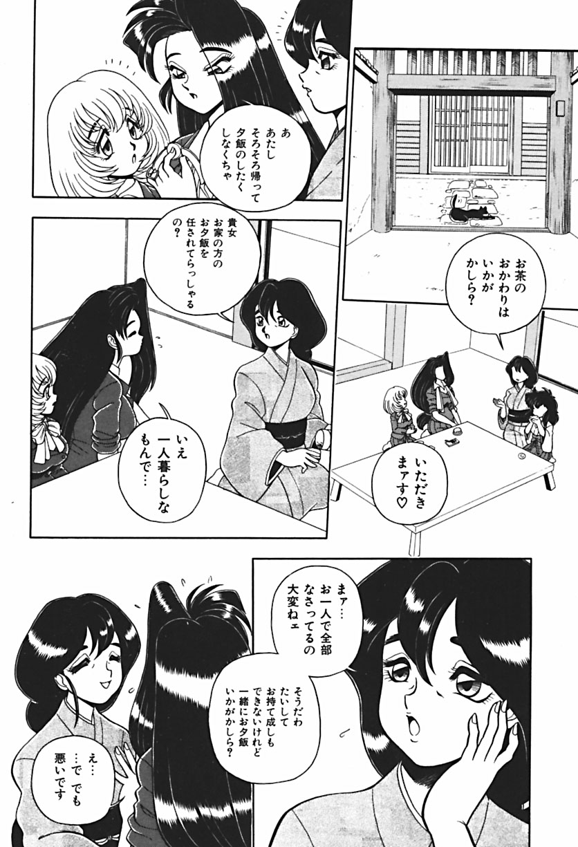 【エロ漫画】調教されちゃう巨乳のお姉さん…ご奉仕フェラをして生ハメ中出しイチャラブセックスで淫乱堕ちしちゃう【WING BIRD：BIND.7大人の時間ですよ!?】