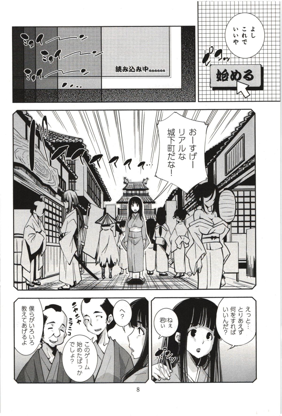 【エロ漫画】ネカフェで誘惑されて犯されちゃうお姉さん…おっぱい揉みや手マンをされて生ハメ中出しセックスで淫乱堕ちしちゃう【舞原マツゲ：ネカフェラブ】