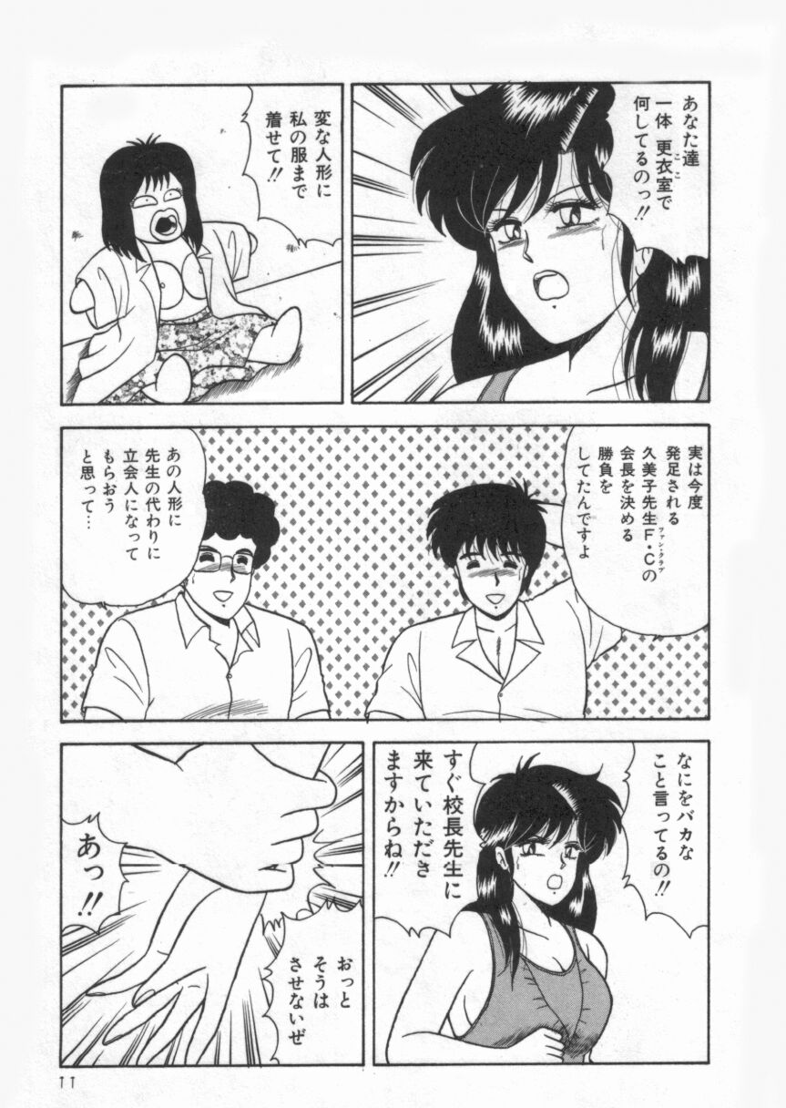 【エロ漫画】生徒に調教されて犯されちゃう巨乳の女教師…フェラや手マンをされてトロ顔で生ハメ中出しレイプでアクメ堕ちしちゃう【あだちけん：ドキドキスクール】