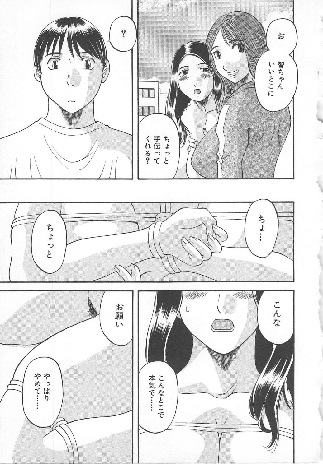 【エロ漫画】緊縛されちゃって調教されちゃうグラマーな美女…野外セックスで3Pしてトロ顔に快楽堕ちしちゃう！【かわもりみさき：第6話 もっといじめて】