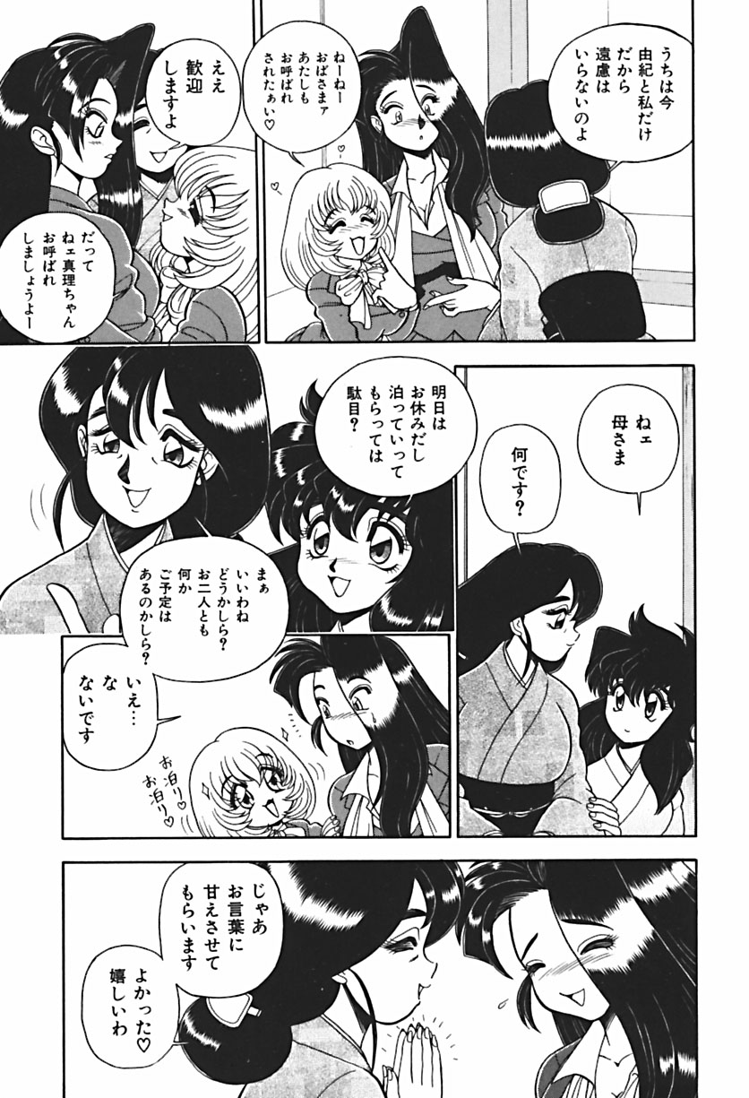 【エロ漫画】調教されちゃう巨乳のお姉さん…ご奉仕フェラをして生ハメ中出しイチャラブセックスで淫乱堕ちしちゃう【WING BIRD：BIND.7大人の時間ですよ!?】