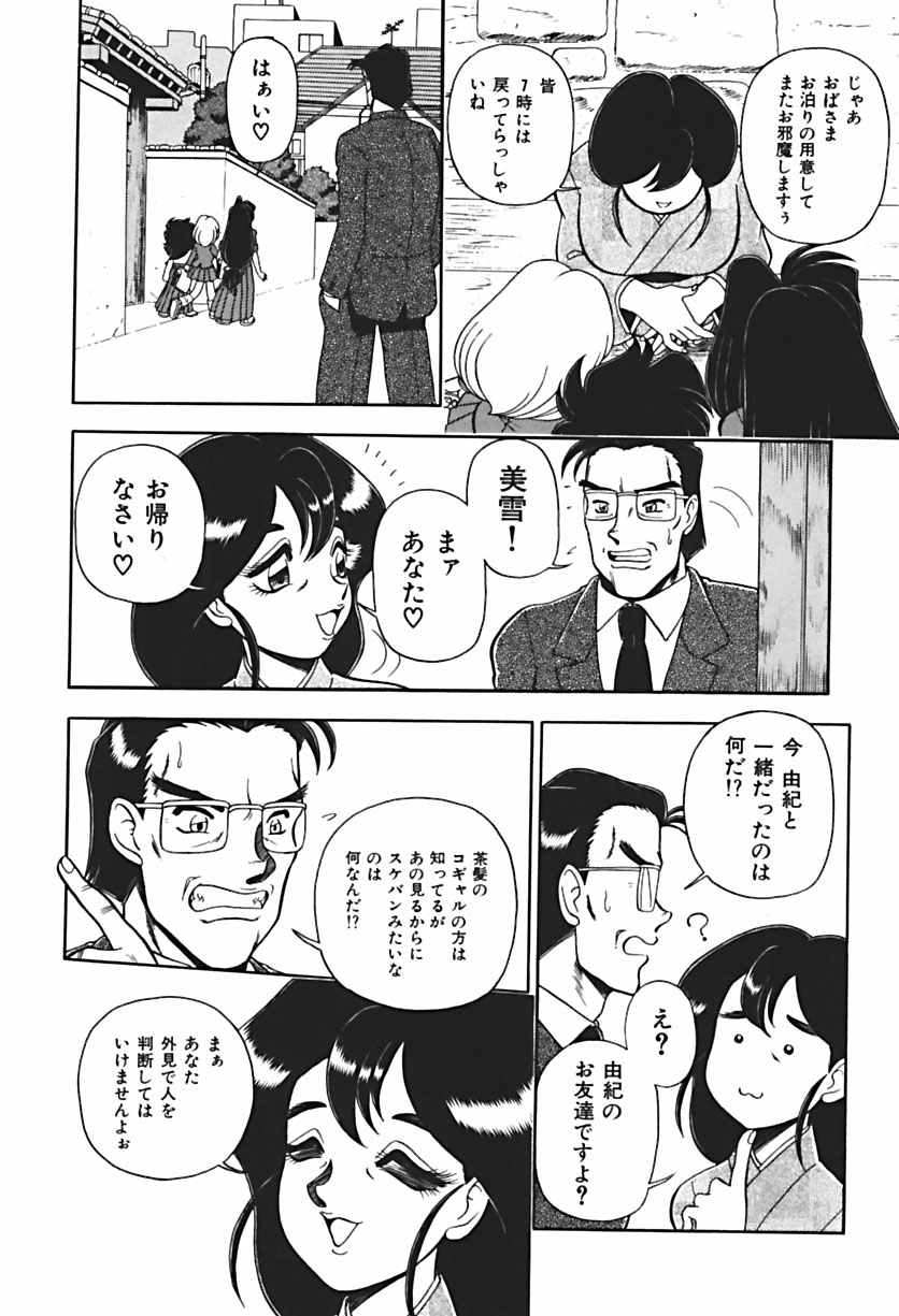 【エロ漫画】調教されちゃう巨乳のお姉さん…ご奉仕フェラをして生ハメ中出しイチャラブセックスで淫乱堕ちしちゃう【WING BIRD：BIND.7大人の時間ですよ!?】