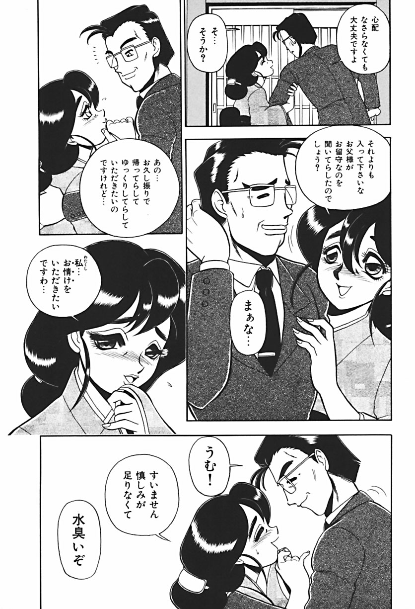 【エロ漫画】調教されちゃう巨乳のお姉さん…ご奉仕フェラをして生ハメ中出しイチャラブセックスで淫乱堕ちしちゃう【WING BIRD：BIND.7大人の時間ですよ!?】