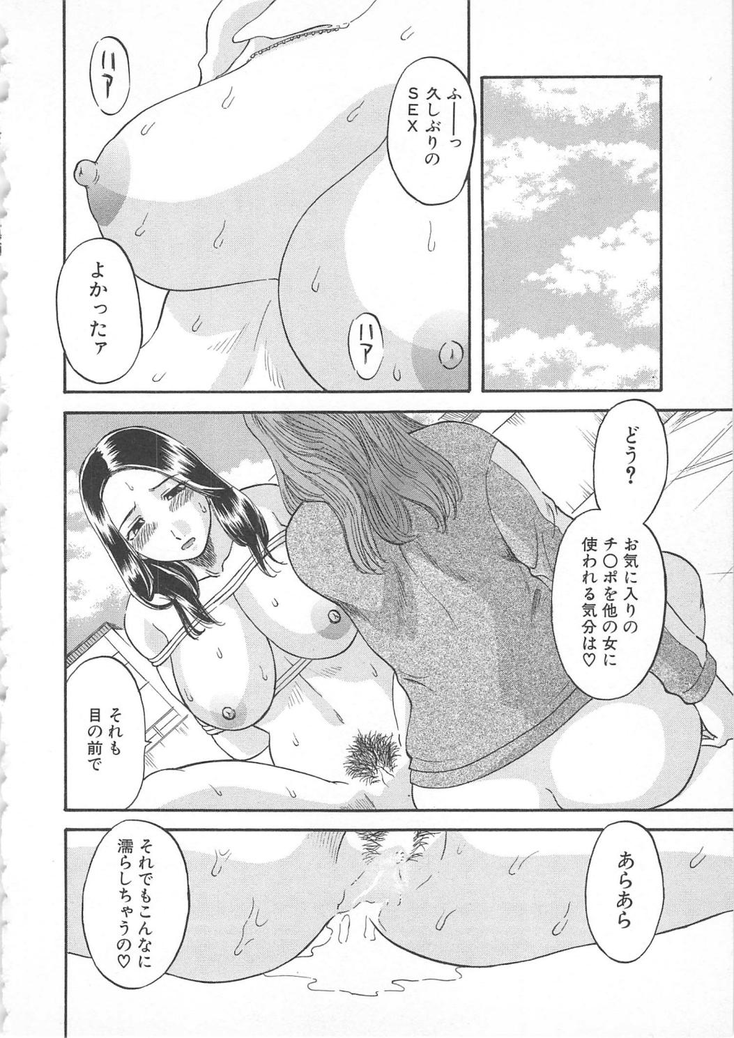 【エロ漫画】緊縛されちゃって調教されちゃうグラマーな美女…野外セックスで3Pしてトロ顔に快楽堕ちしちゃう！【かわもりみさき：第6話 もっといじめて】