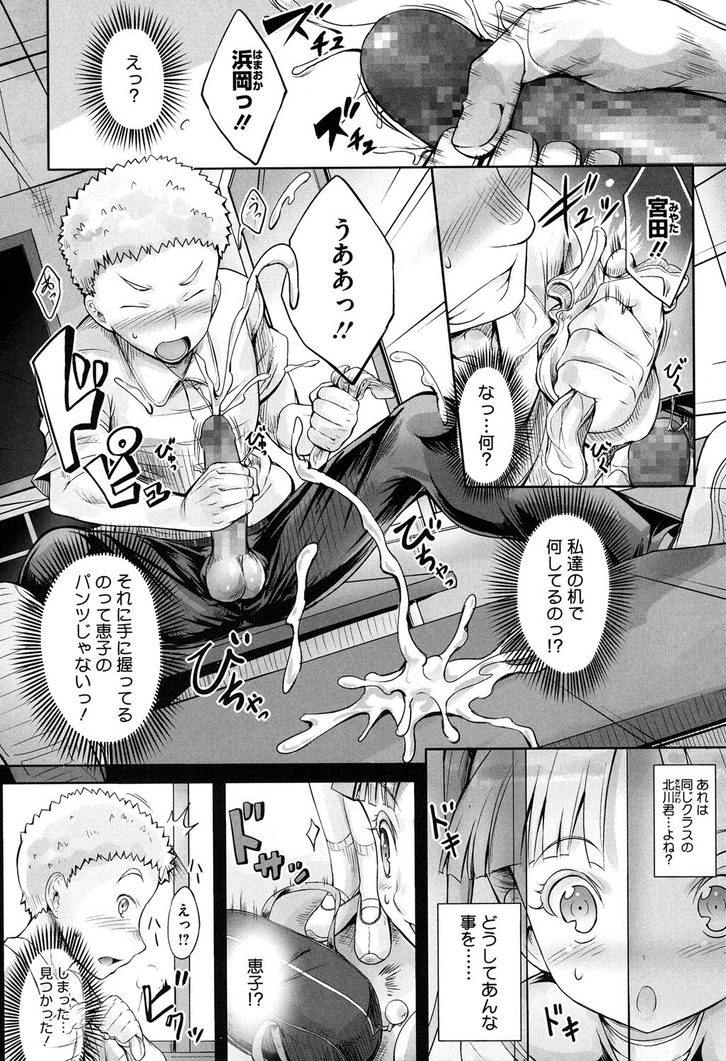 【エロ漫画】ショタを誘惑しちゃうビッチなお姉さん達…ザーメンシャワーを浴びて生ハメ中出し３Pセックスしちゃう【白ぅ～凪ぃ：双思双愛】
