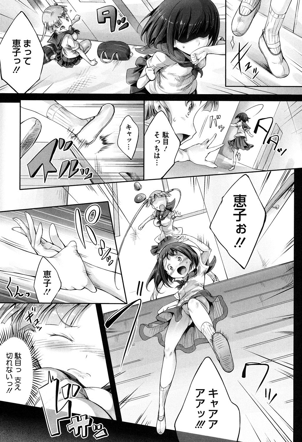【エロ漫画】ショタを誘惑しちゃうビッチなお姉さん達…ザーメンシャワーを浴びて生ハメ中出し３Pセックスしちゃう【白ぅ～凪ぃ：双思双愛】
