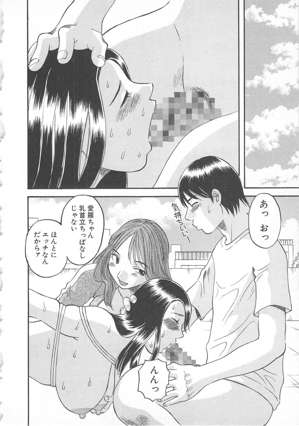 【エロ漫画】緊縛されちゃって調教されちゃうグラマーな美女…野外セックスで3Pしてトロ顔に快楽堕ちしちゃう！【かわもりみさき：第6話 もっといじめて】