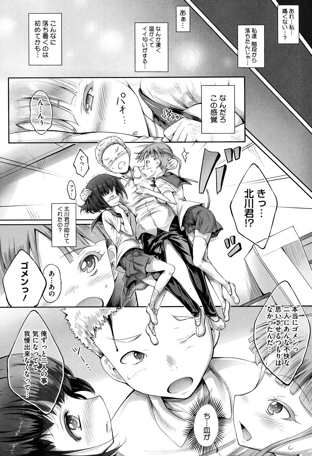 【エロ漫画】ショタを誘惑しちゃうビッチなお姉さん達…ザーメンシャワーを浴びて生ハメ中出し３Pセックスしちゃう【白ぅ～凪ぃ：双思双愛】