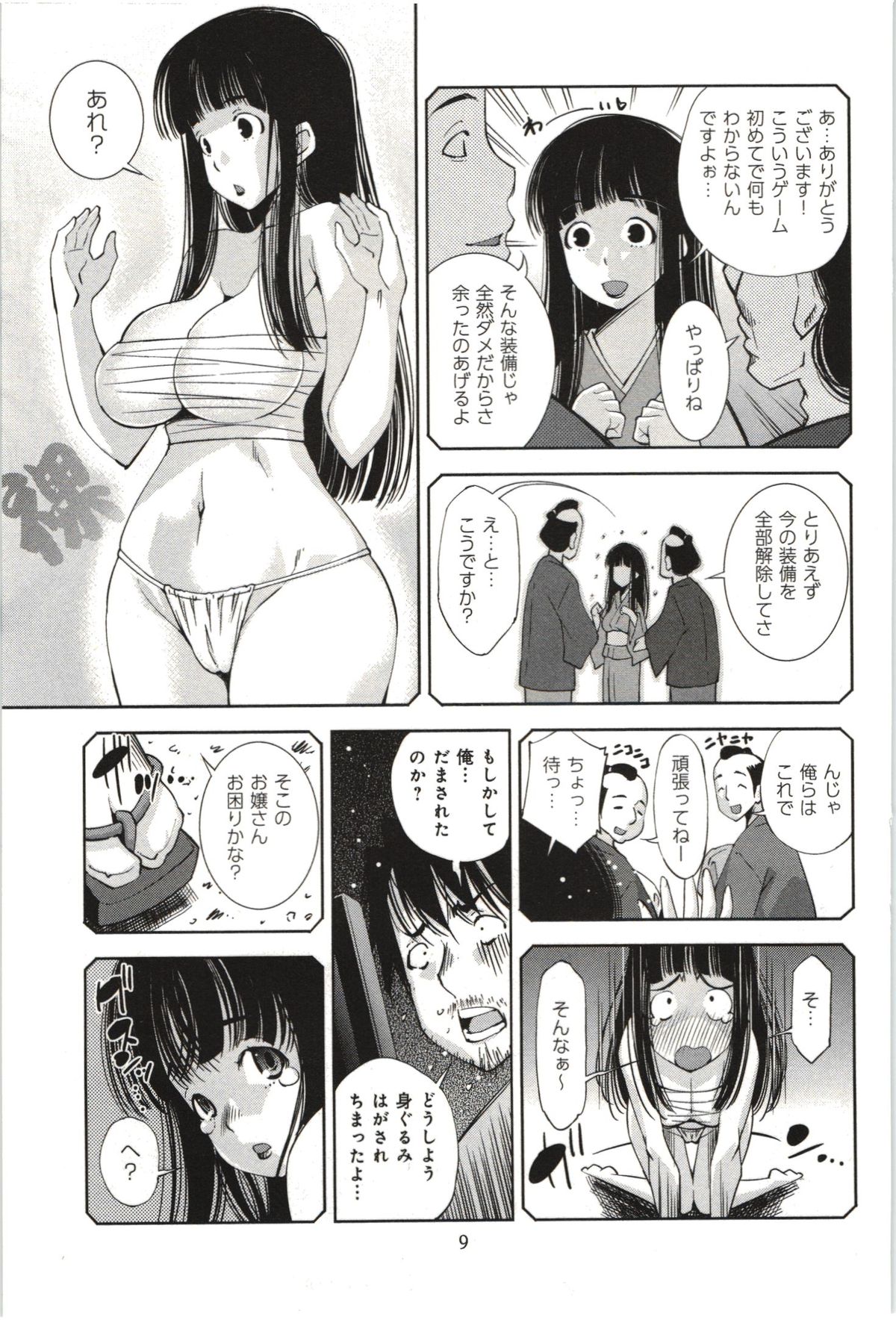 【エロ漫画】ネカフェで誘惑されて犯されちゃうお姉さん…おっぱい揉みや手マンをされて生ハメ中出しセックスで淫乱堕ちしちゃう【舞原マツゲ：ネカフェラブ】
