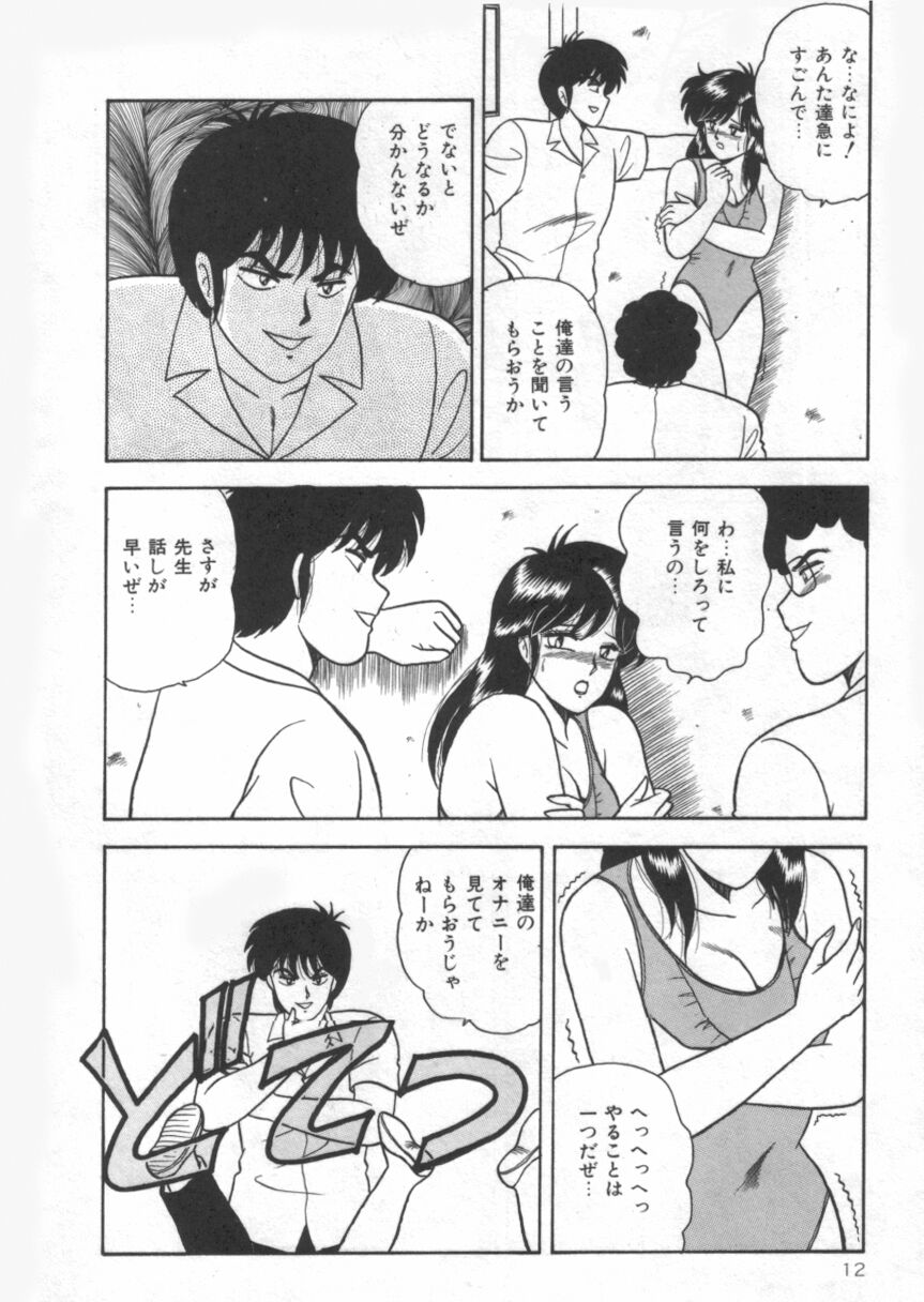 【エロ漫画】生徒に調教されて犯されちゃう巨乳の女教師…フェラや手マンをされてトロ顔で生ハメ中出しレイプでアクメ堕ちしちゃう【あだちけん：ドキドキスクール】