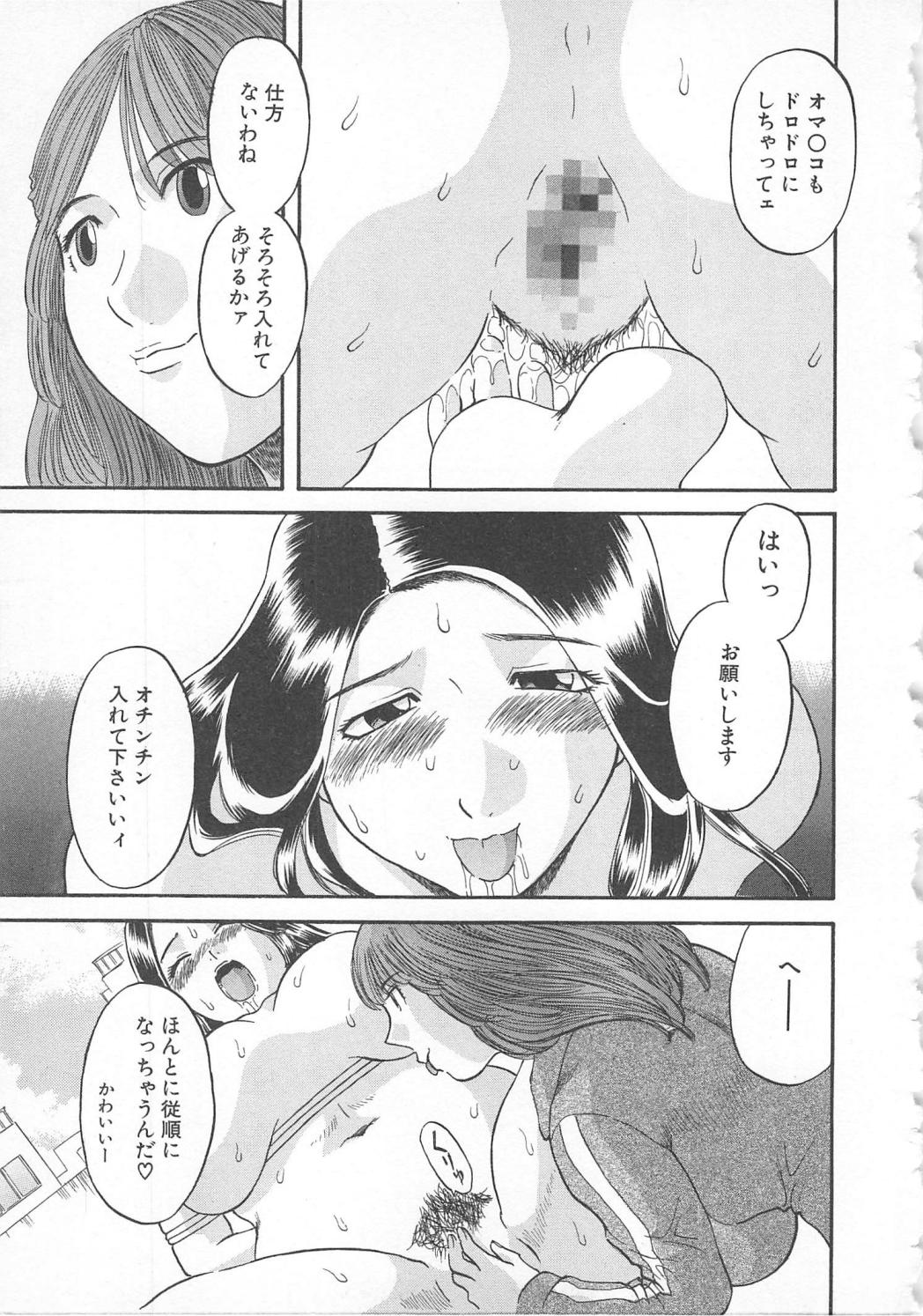【エロ漫画】緊縛されちゃって調教されちゃうグラマーな美女…野外セックスで3Pしてトロ顔に快楽堕ちしちゃう！【かわもりみさき：第6話 もっといじめて】