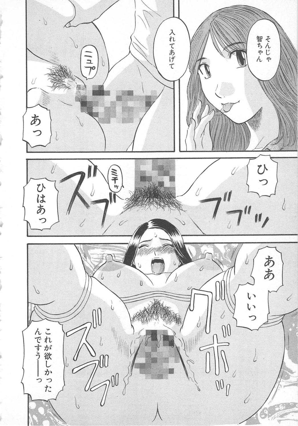 【エロ漫画】緊縛されちゃって調教されちゃうグラマーな美女…野外セックスで3Pしてトロ顔に快楽堕ちしちゃう！【かわもりみさき：第6話 もっといじめて】