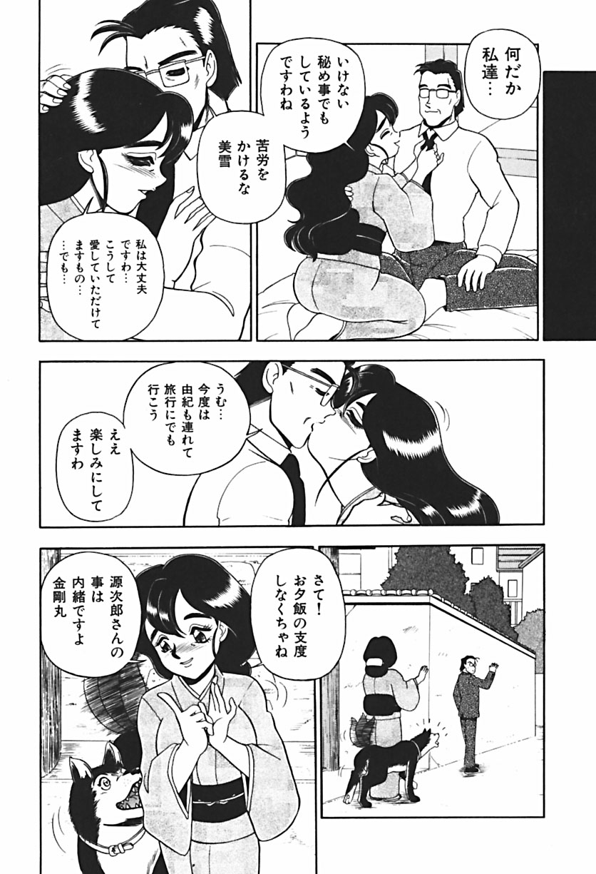 【エロ漫画】調教されちゃう巨乳のお姉さん…ご奉仕フェラをして生ハメ中出しイチャラブセックスで淫乱堕ちしちゃう【WING BIRD：BIND.7大人の時間ですよ!?】
