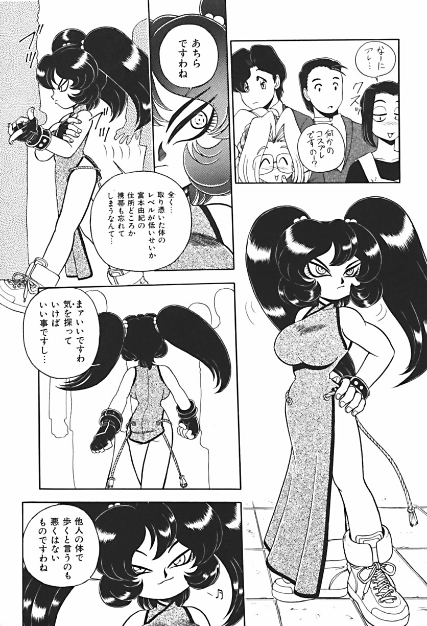 【エロ漫画】調教されちゃう巨乳のお姉さん…ご奉仕フェラをして生ハメ中出しイチャラブセックスで淫乱堕ちしちゃう【WING BIRD：BIND.7大人の時間ですよ!?】