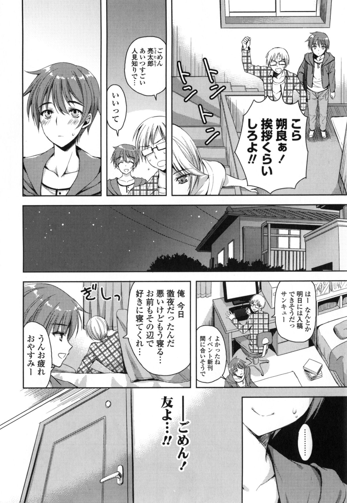 【エロ漫画】友人宅のトイレでオナニーしてたら鍵壊れててクール美女の友人妹が乱入…玉も竿もガッツリフェラチオされてぶっかけ顔射。パンツも脱ぎだしておまんこに誘われ夢中で中出しセックス！【あやかわりく：友達の妹がこんなにエッチだった！】