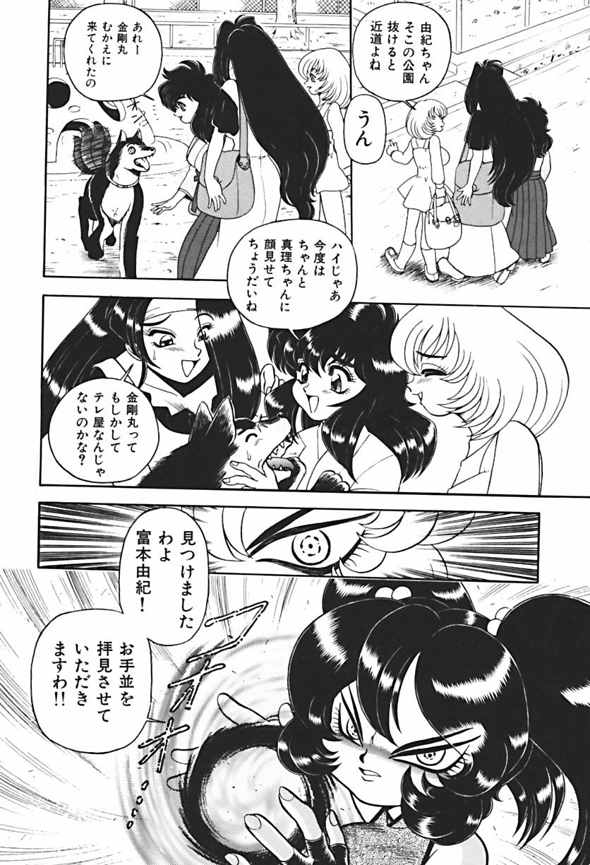 【エロ漫画】調教されちゃう巨乳のお姉さん…ご奉仕フェラをして生ハメ中出しイチャラブセックスで淫乱堕ちしちゃう【WING BIRD：BIND.7大人の時間ですよ!?】