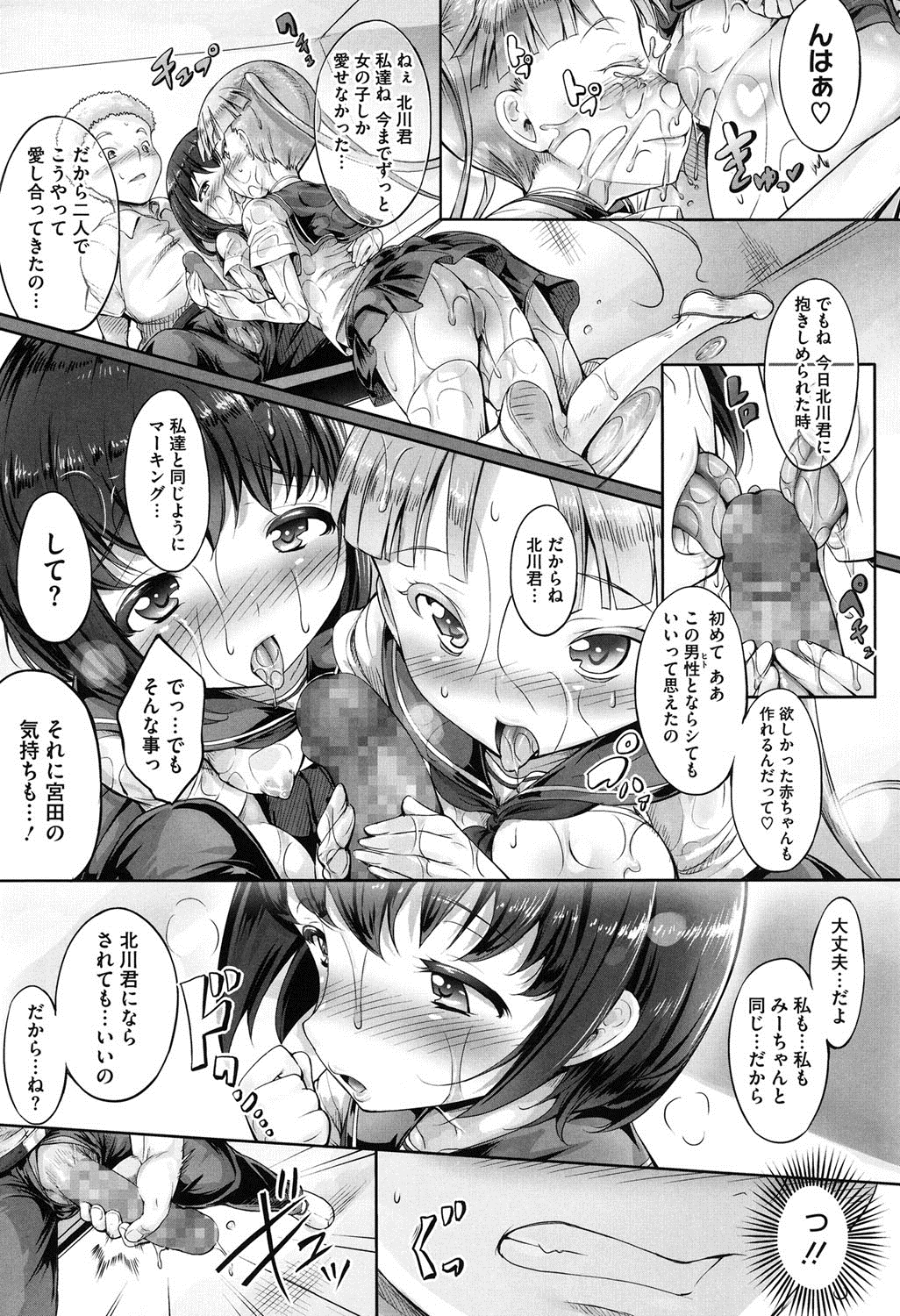 【エロ漫画】ショタを誘惑しちゃうビッチなお姉さん達…ザーメンシャワーを浴びて生ハメ中出し３Pセックスしちゃう【白ぅ～凪ぃ：双思双愛】