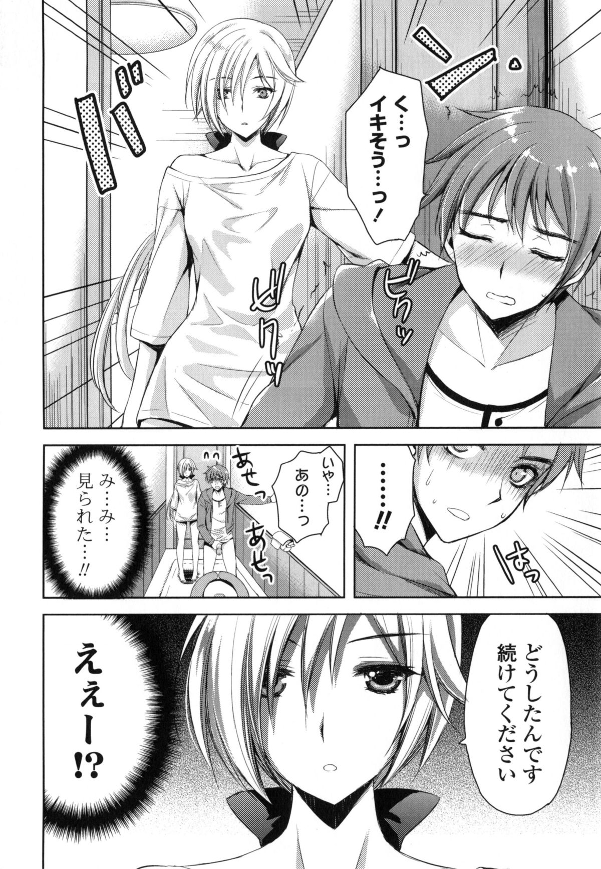 【エロ漫画】友人宅のトイレでオナニーしてたら鍵壊れててクール美女の友人妹が乱入…玉も竿もガッツリフェラチオされてぶっかけ顔射。パンツも脱ぎだしておまんこに誘われ夢中で中出しセックス！【あやかわりく：友達の妹がこんなにエッチだった！】
