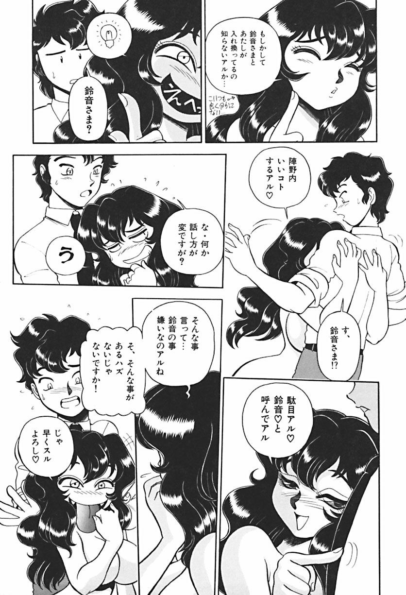 【エロ漫画】調教されちゃう淫乱巨乳のお姉さん…騎乗位で生ハメ中出しイチャラブセックスしちゃう【WING BIRD：BIND.8 ROUND. 1!? (其ノー)】
