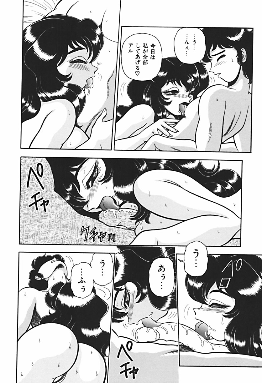 【エロ漫画】調教されちゃう淫乱巨乳のお姉さん…騎乗位で生ハメ中出しイチャラブセックスしちゃう【WING BIRD：BIND.8 ROUND. 1!? (其ノー)】