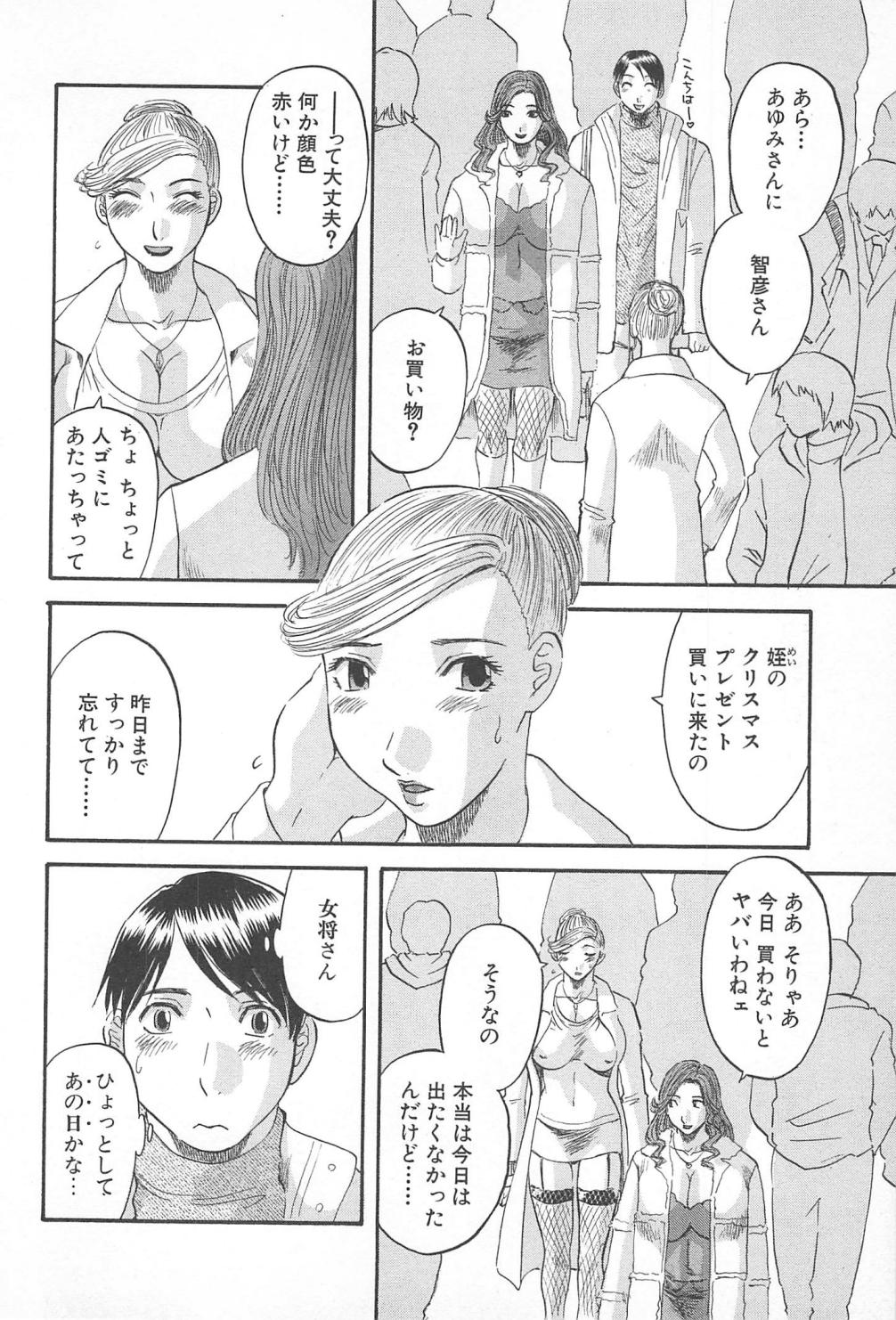 【エロ漫画】誘惑しちゃうエロかわいい女将の人妻…イチャイチャとトロ顔に快楽堕ちしちゃう！【かわもりみさき：あの日の女将さん】