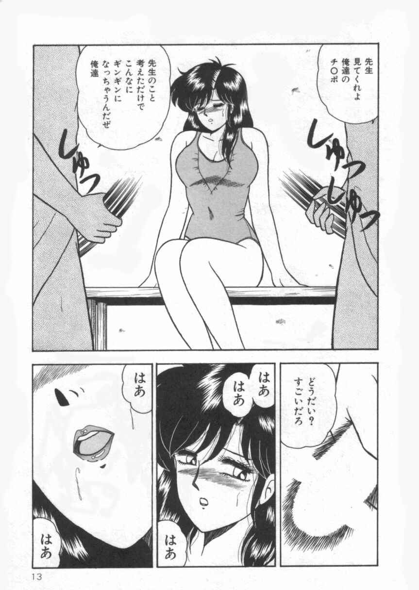 【エロ漫画】生徒に調教されて犯されちゃう巨乳の女教師…フェラや手マンをされてトロ顔で生ハメ中出しレイプでアクメ堕ちしちゃう【あだちけん：ドキドキスクール】