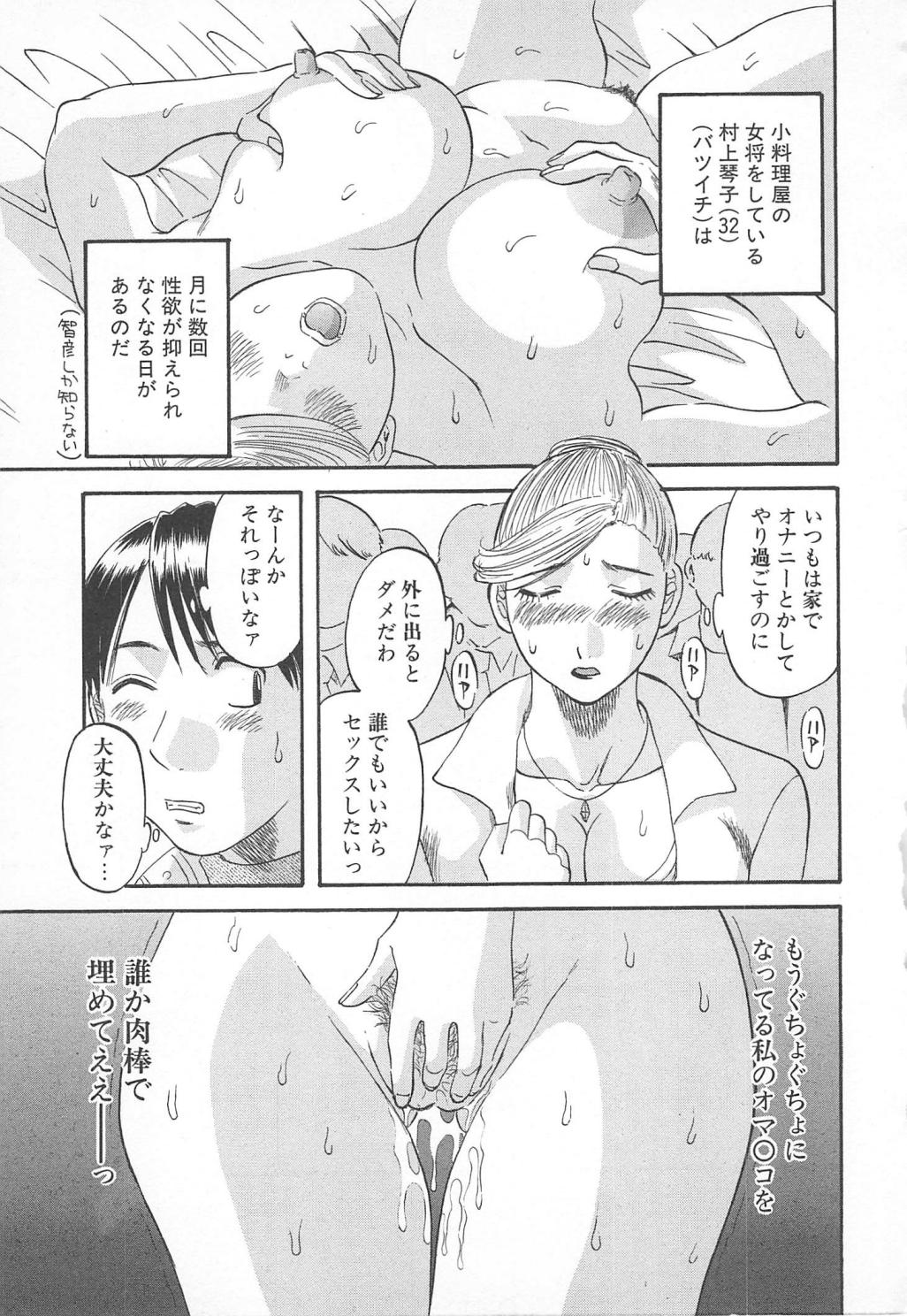 【エロ漫画】誘惑しちゃうエロかわいい女将の人妻…イチャイチャとトロ顔に快楽堕ちしちゃう！【かわもりみさき：あの日の女将さん】