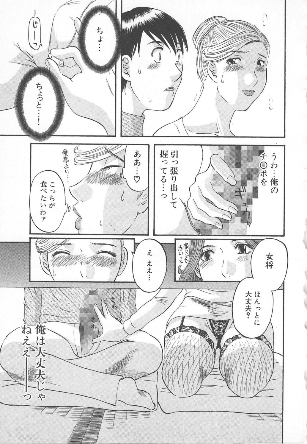 【エロ漫画】誘惑しちゃうエロかわいい女将の人妻…イチャイチャとトロ顔に快楽堕ちしちゃう！【かわもりみさき：あの日の女将さん】