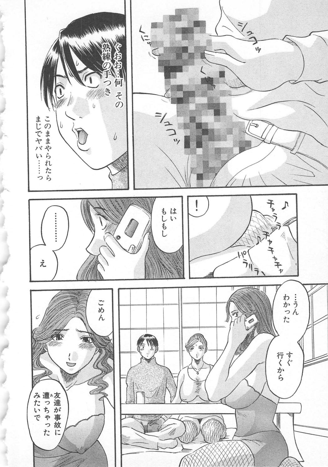 【エロ漫画】誘惑しちゃうエロかわいい女将の人妻…イチャイチャとトロ顔に快楽堕ちしちゃう！【かわもりみさき：あの日の女将さん】