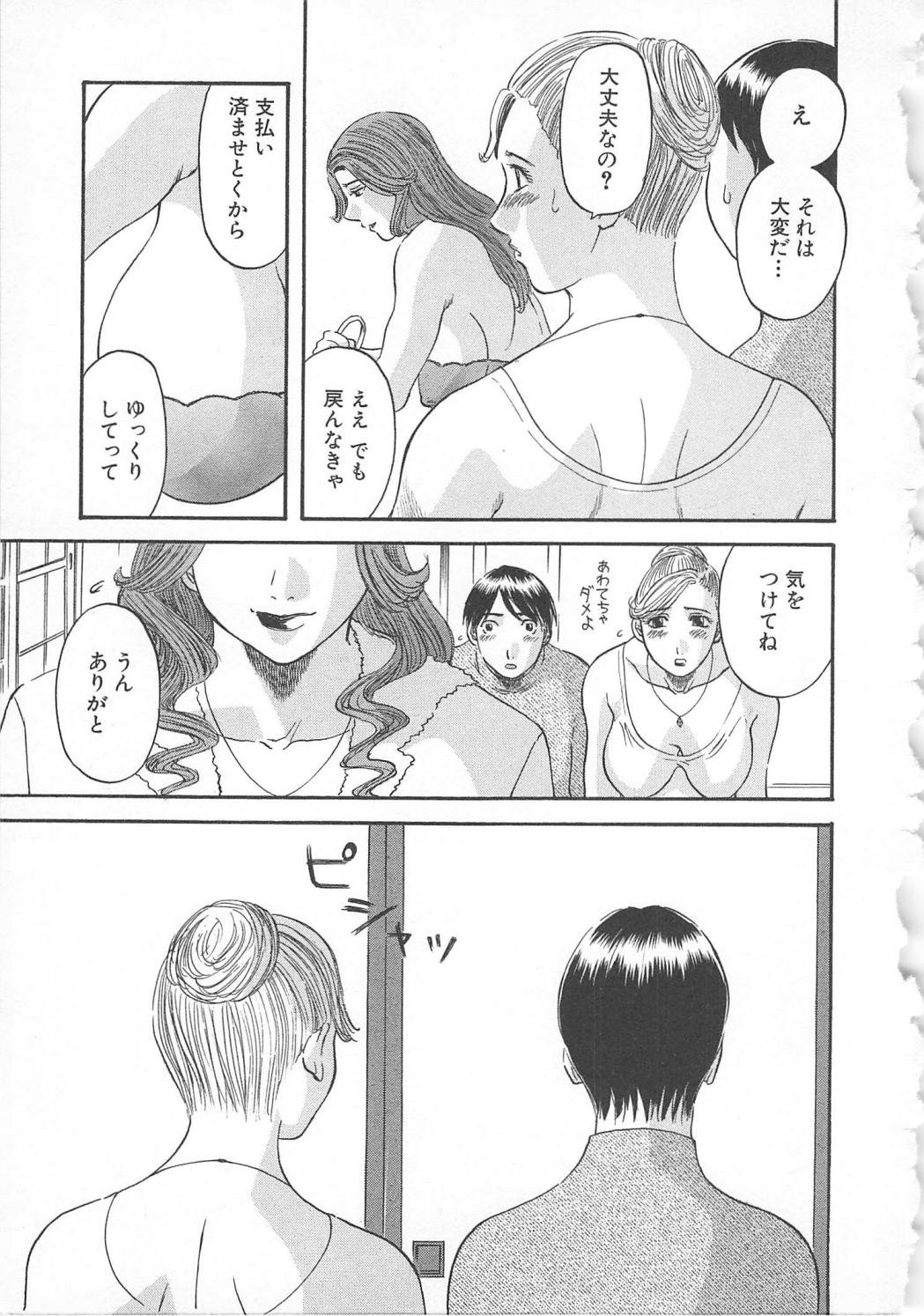 【エロ漫画】誘惑しちゃうエロかわいい女将の人妻…イチャイチャとトロ顔に快楽堕ちしちゃう！【かわもりみさき：あの日の女将さん】