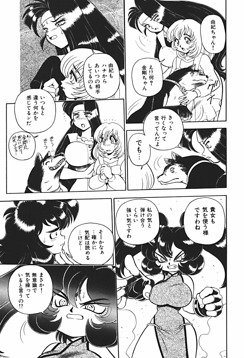 【エロ漫画】調教されちゃう淫乱巨乳のお姉さん…騎乗位で生ハメ中出しイチャラブセックスしちゃう【WING BIRD：BIND.8 ROUND. 1!? (其ノー)】