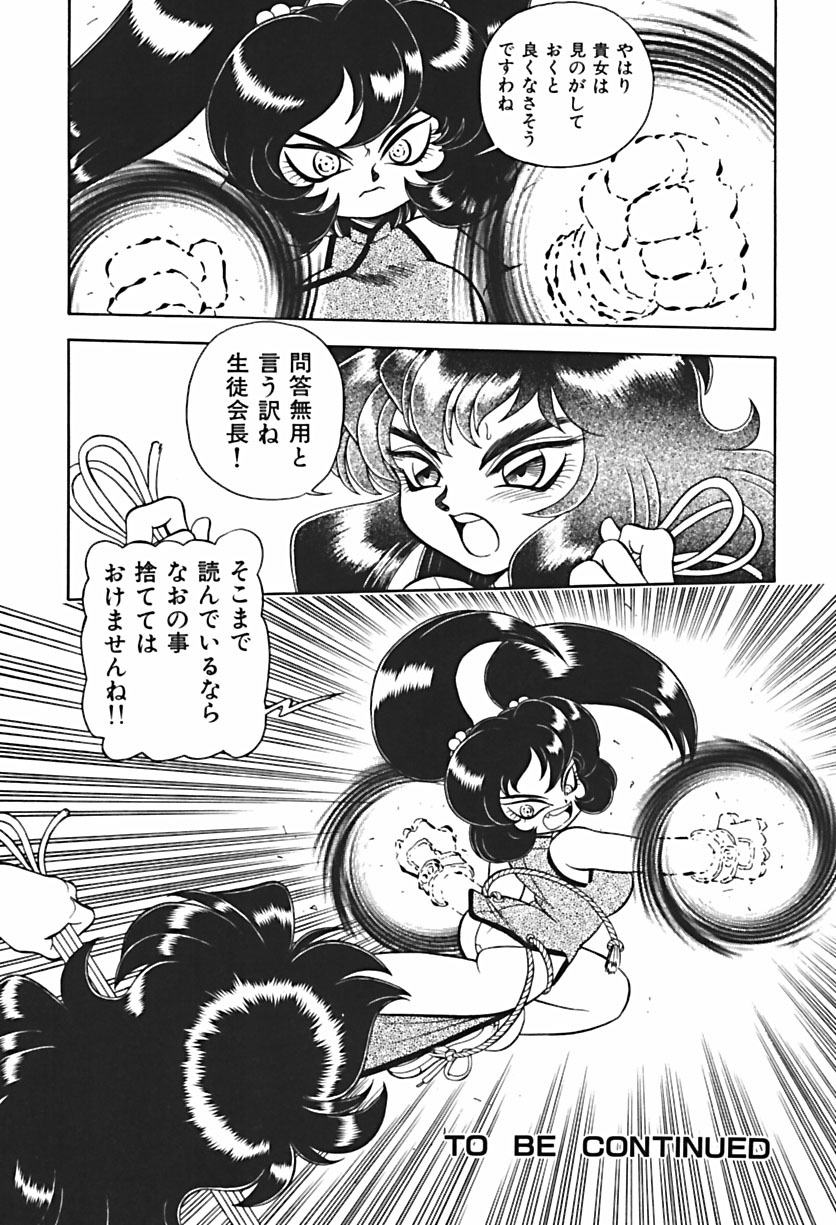 【エロ漫画】調教されちゃう淫乱巨乳のお姉さん…騎乗位で生ハメ中出しイチャラブセックスしちゃう【WING BIRD：BIND.8 ROUND. 1!? (其ノー)】