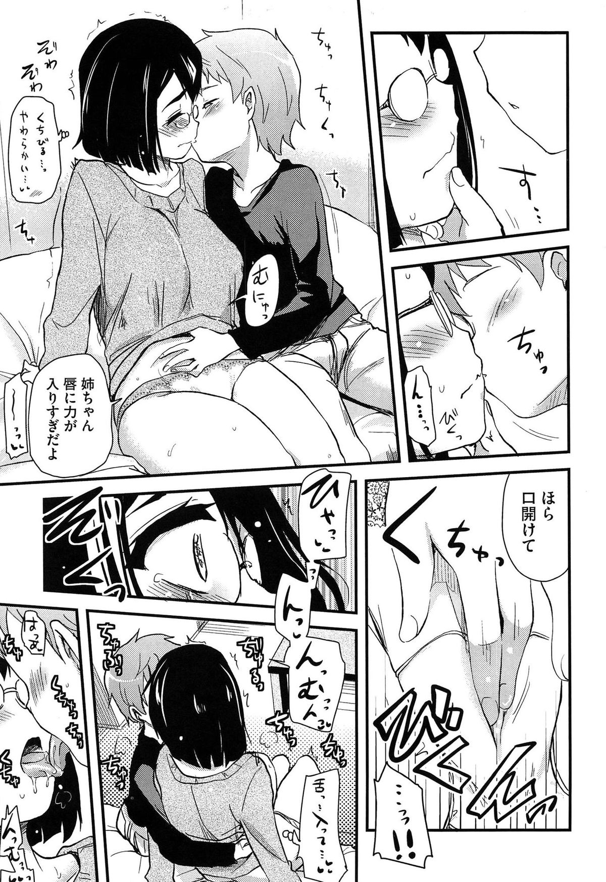 【エロ漫画】エロ漫画を描いているのに処女で実際のセックスを体験したい姉が知人に頼むとたまたま弟を紹介されてしまい近親相姦しちゃう【聖☆司：信頼の置ける同人AV男優】