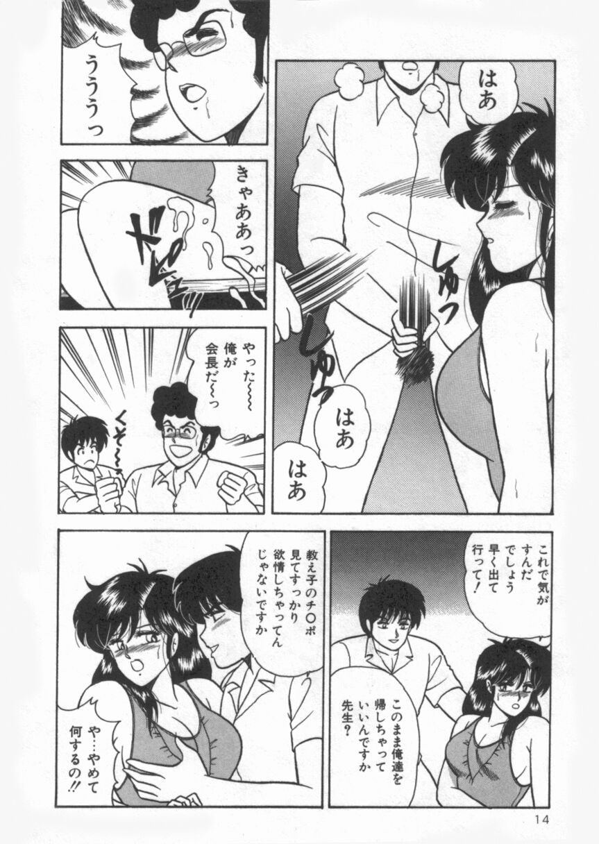 【エロ漫画】生徒に調教されて犯されちゃう巨乳の女教師…フェラや手マンをされてトロ顔で生ハメ中出しレイプでアクメ堕ちしちゃう【あだちけん：ドキドキスクール】