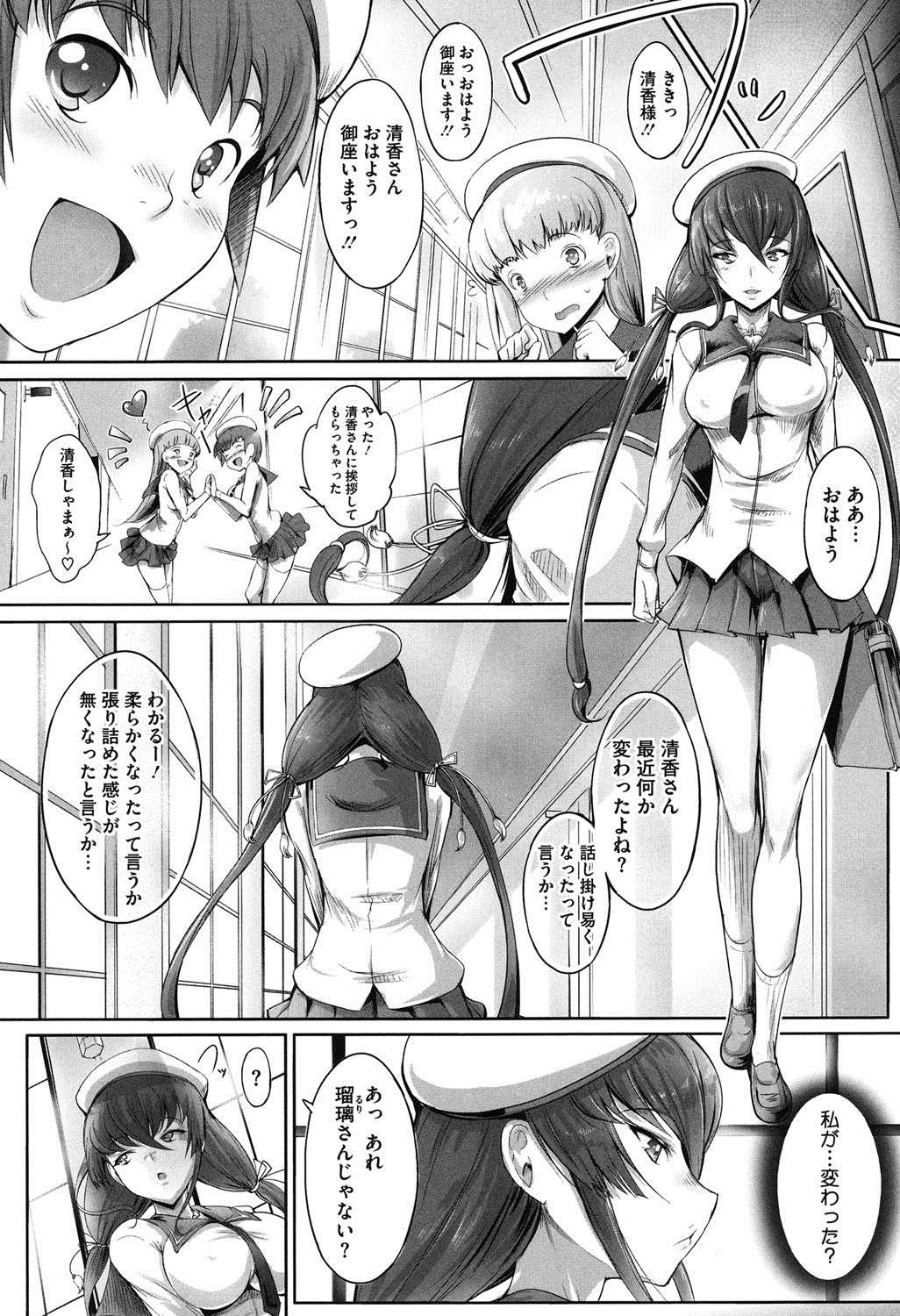 【エロ漫画】水泳部で誰からも憧れられているお嬢様JK…プールサイドでのオナニーを写真に撮られ脅されて犯され毎日呼び出されてセックス【白ぅ～凪ぃ：下月の花】