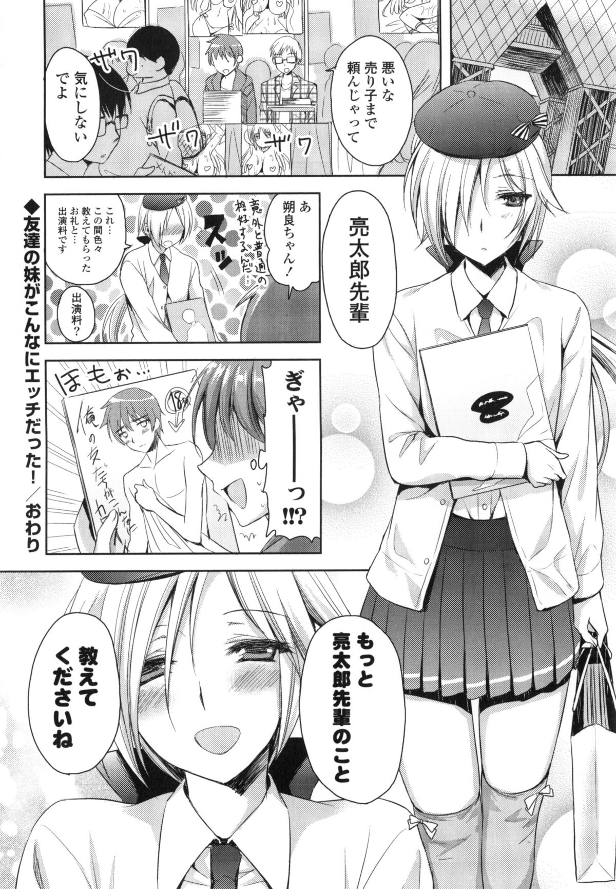 【エロ漫画】友人宅のトイレでオナニーしてたら鍵壊れててクール美女の友人妹が乱入…玉も竿もガッツリフェラチオされてぶっかけ顔射。パンツも脱ぎだしておまんこに誘われ夢中で中出しセックス！【あやかわりく：友達の妹がこんなにエッチだった！】