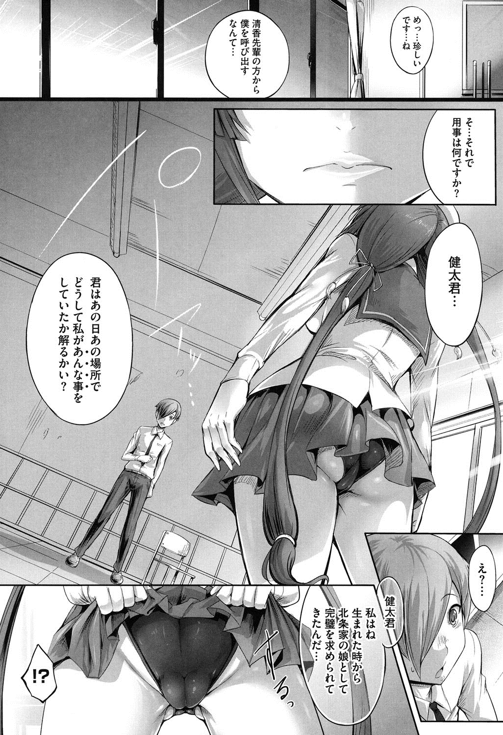 【エロ漫画】水泳部で誰からも憧れられているお嬢様JK…プールサイドでのオナニーを写真に撮られ脅されて犯され毎日呼び出されてセックス【白ぅ～凪ぃ：下月の花】