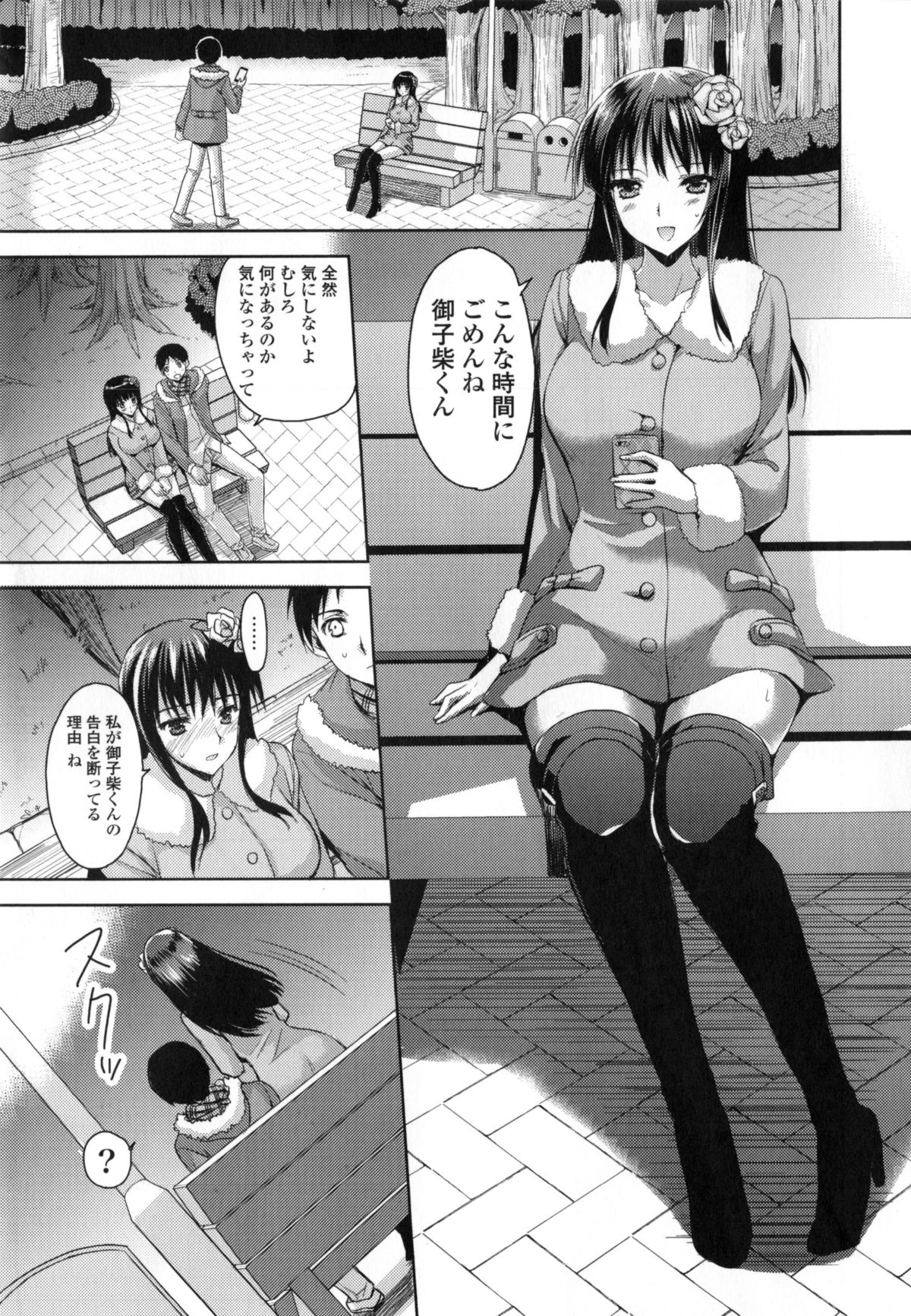 【エロ漫画】JKの草野を好きと何度も告白して断られている御子柴は夜にポプリ公園に来てと言われ行くと、草野は野外で露出するアブノーマルな痴女だから断ってると言うが御子柴は好きと言い、ベンチで巨乳を舐めパイパンマンコを触ると草野は逝ってしまう。場所を変えフェラをされ口内射精し青姦を始める。立ちながらキスをしてそのまま挿入し下から突き上げて中出し【あやかわりく：コートの下の僕らの秘密】