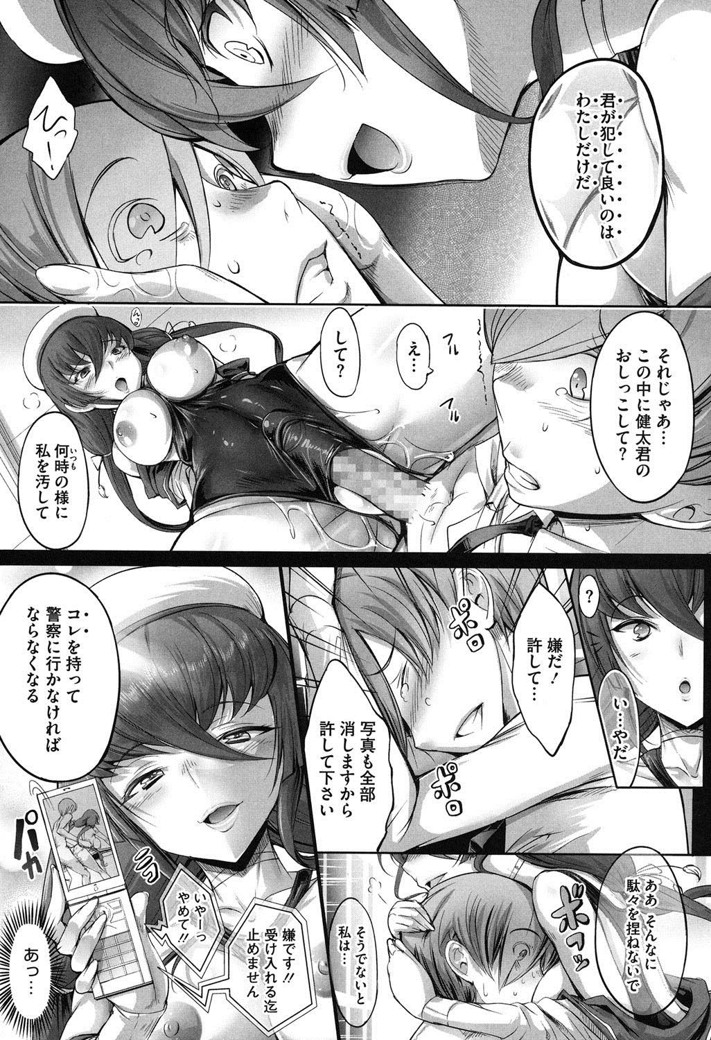 【エロ漫画】水泳部で誰からも憧れられているお嬢様JK…プールサイドでのオナニーを写真に撮られ脅されて犯され毎日呼び出されてセックス【白ぅ～凪ぃ：下月の花】