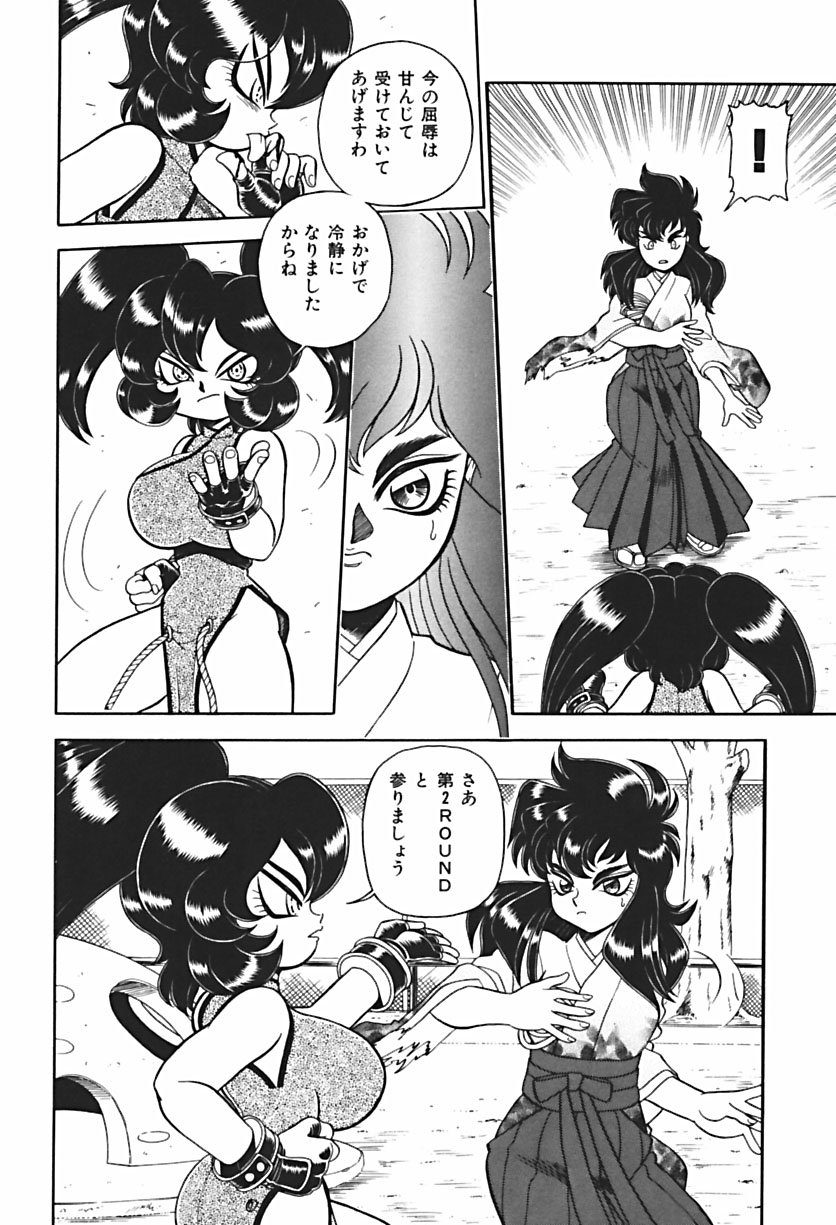 【エロ漫画】調教されちゃう淫乱お姉さん…６９でフェラをして生ハメ中出しイチャラブセックスしちゃう【WING BIRD：BIND.9 ROUND.1(其ノ二)】