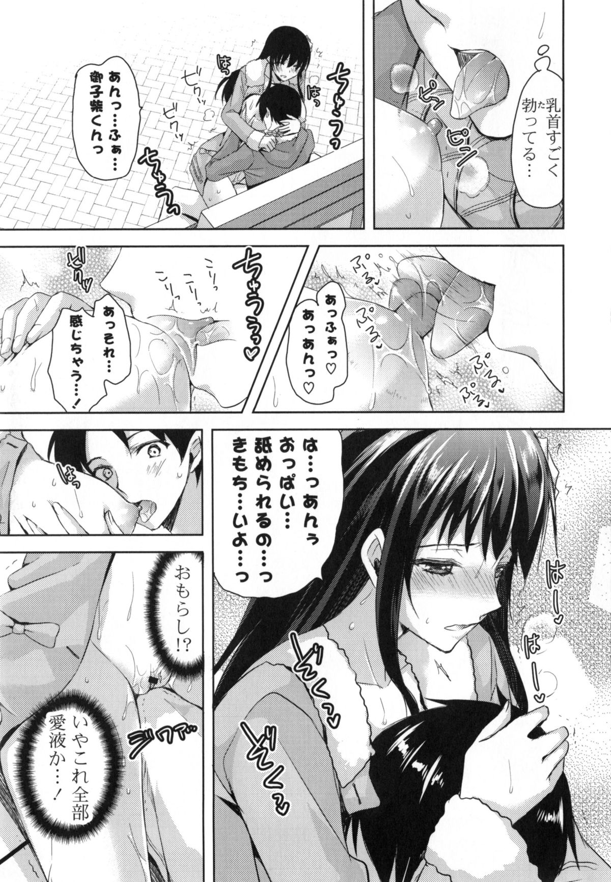 【エロ漫画】JKの草野を好きと何度も告白して断られている御子柴は夜にポプリ公園に来てと言われ行くと、草野は野外で露出するアブノーマルな痴女だから断ってると言うが御子柴は好きと言い、ベンチで巨乳を舐めパイパンマンコを触ると草野は逝ってしまう。場所を変えフェラをされ口内射精し青姦を始める。立ちながらキスをしてそのまま挿入し下から突き上げて中出し【あやかわりく：コートの下の僕らの秘密】