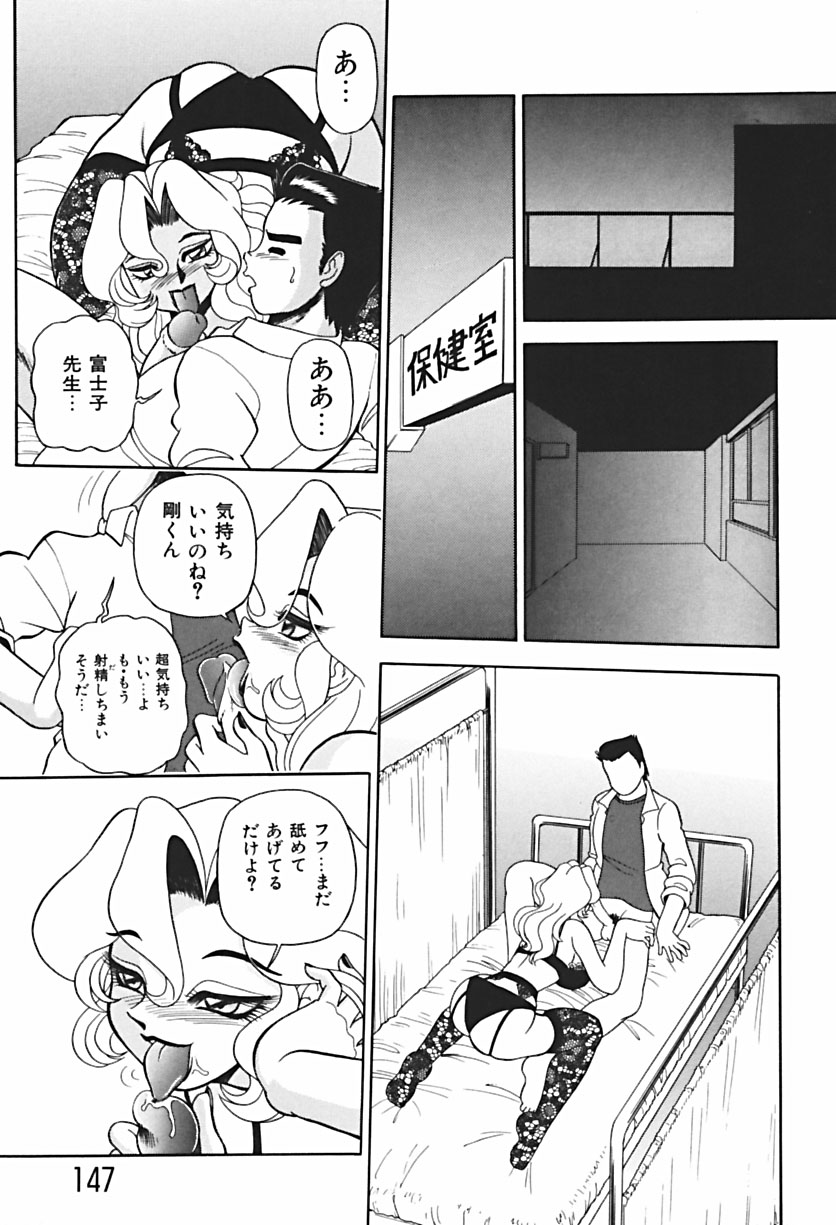 【エロ漫画】調教されちゃう淫乱お姉さん…６９でフェラをして生ハメ中出しイチャラブセックスしちゃう【WING BIRD：BIND.9 ROUND.1(其ノ二)】
