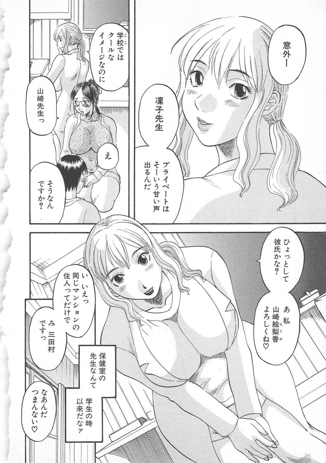 【エロ漫画】誘惑しちゃうエロかわいい先生の美女…イチャイチャと乳首責めされちゃってトロ顔に快楽堕ちしちゃう！【かわもりみさき：第8話 秘密の保健室】