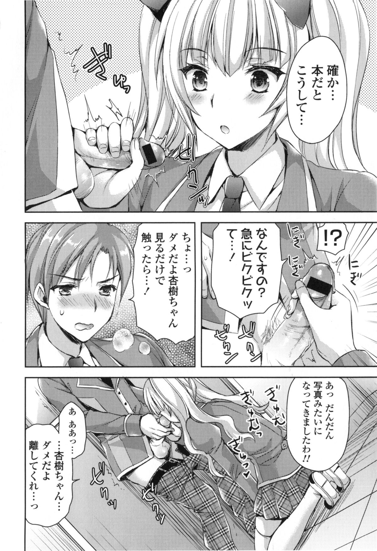 【エロ漫画】生徒会室で没収されたエロ本を見ていた理事長の孫娘の制服JK…チンポを見て興味津々で手コキやフェラをして生ハメ中出しセックスしちゃう【あやかわりく：純愛エロカノ！】