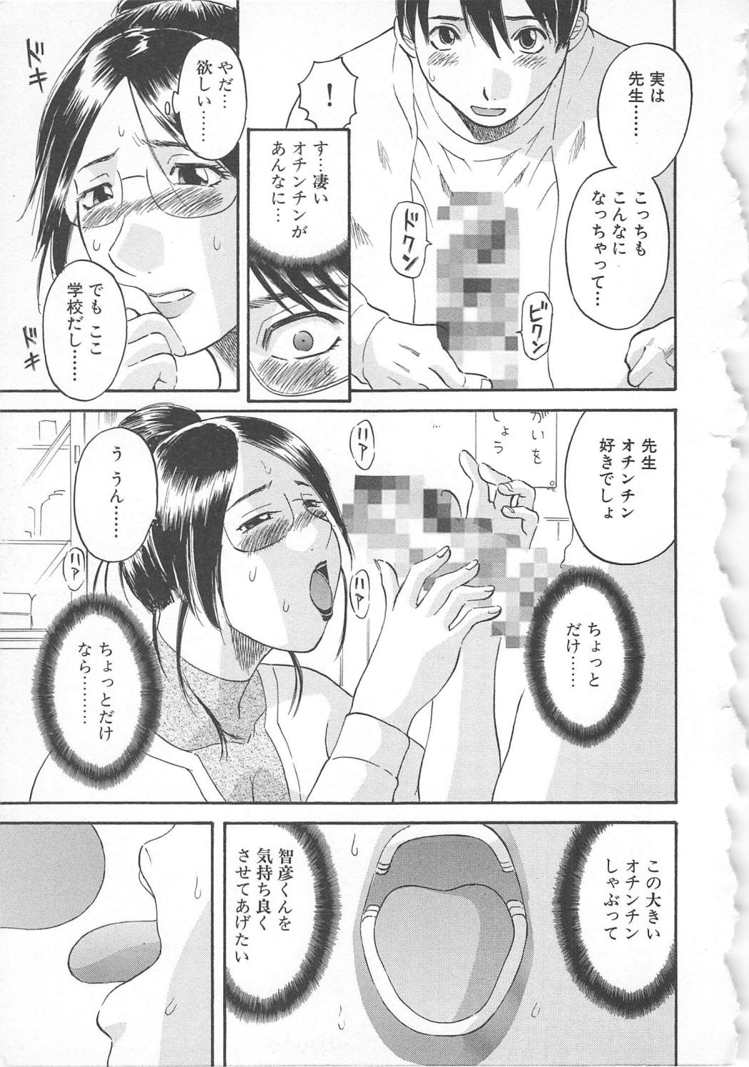 【エロ漫画】誘惑しちゃうエロかわいい先生の美女…イチャイチャと乳首責めされちゃってトロ顔に快楽堕ちしちゃう！【かわもりみさき：第8話 秘密の保健室】