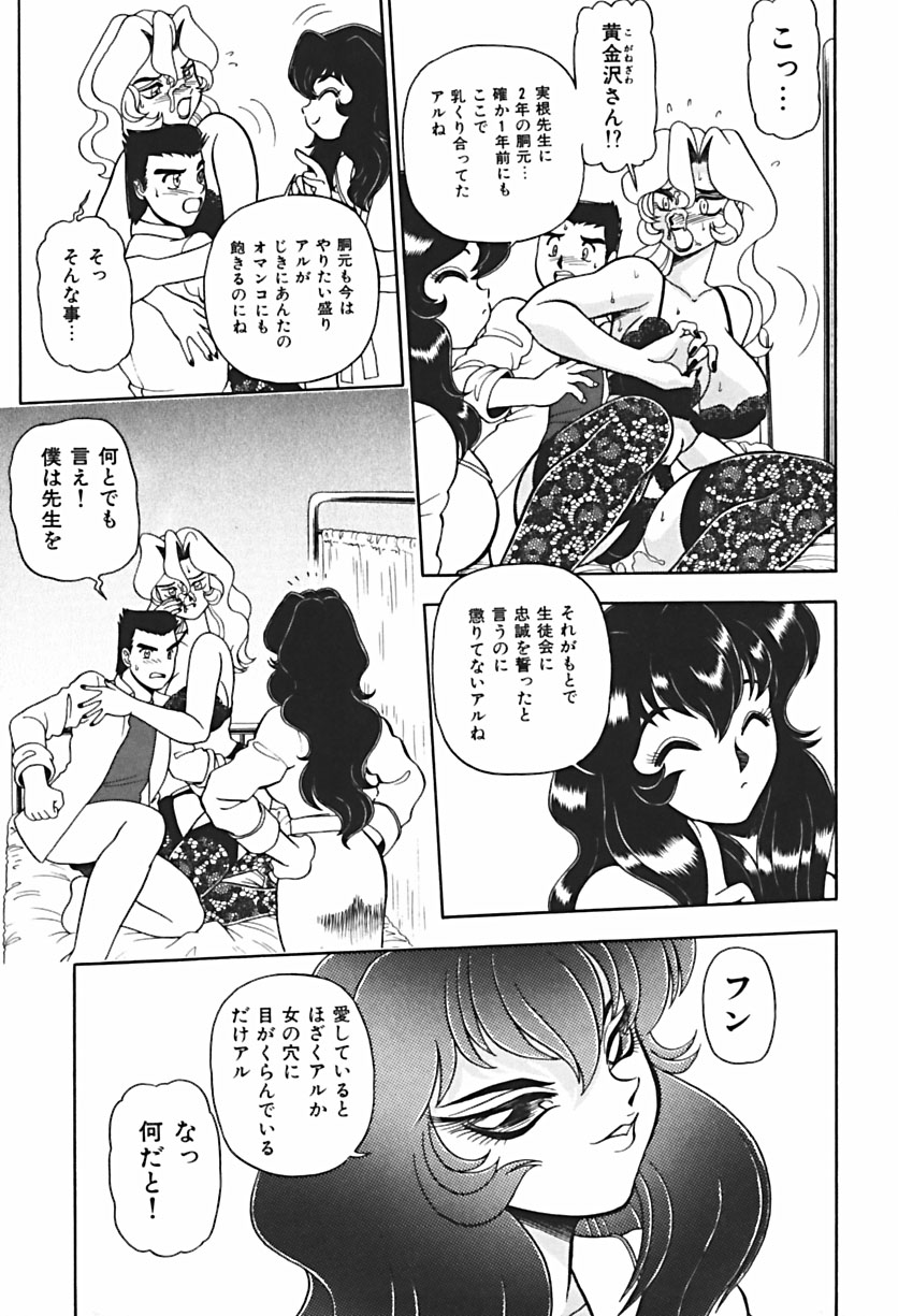 【エロ漫画】調教されちゃう淫乱お姉さん…６９でフェラをして生ハメ中出しイチャラブセックスしちゃう【WING BIRD：BIND.9 ROUND.1(其ノ二)】