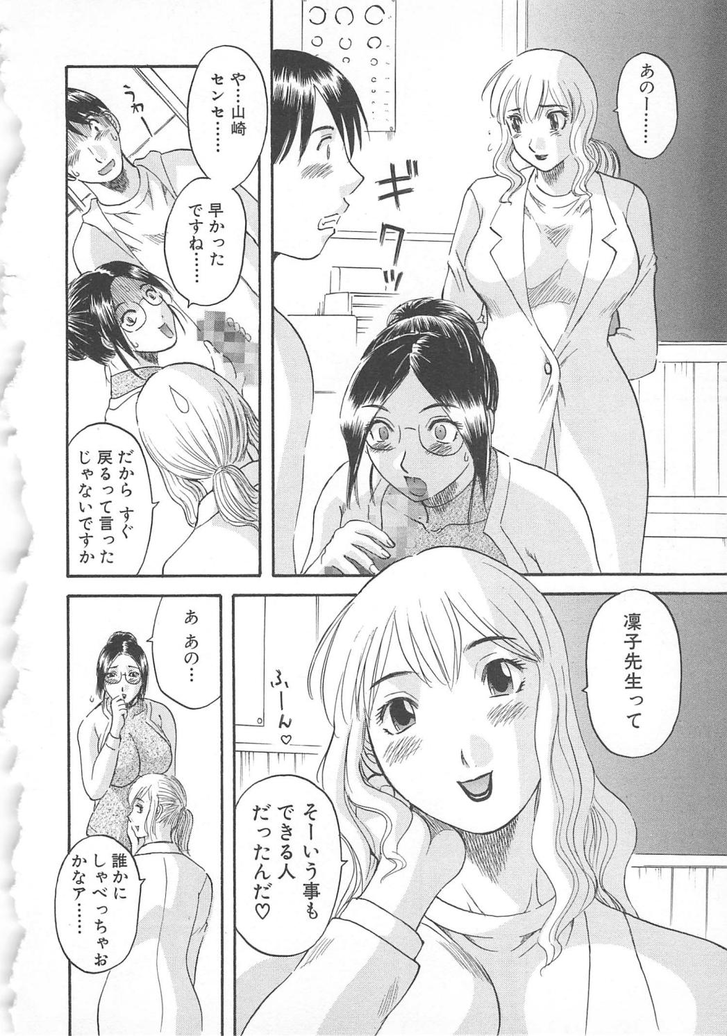 【エロ漫画】誘惑しちゃうエロかわいい先生の美女…イチャイチャと乳首責めされちゃってトロ顔に快楽堕ちしちゃう！【かわもりみさき：第8話 秘密の保健室】