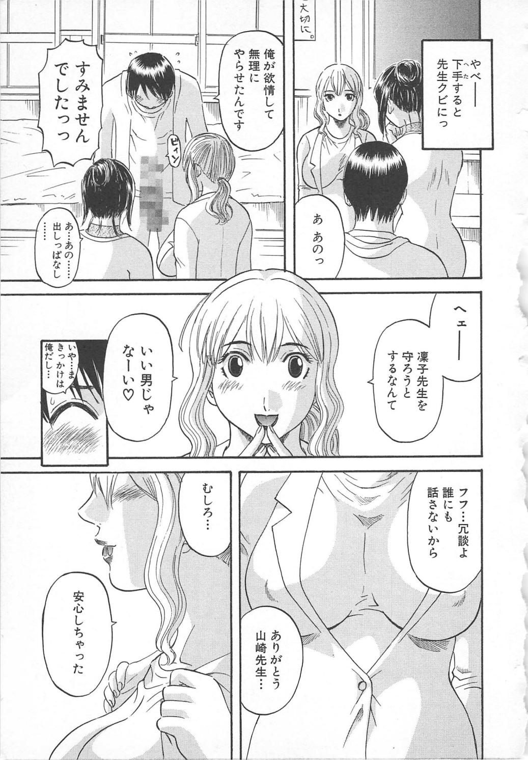 【エロ漫画】誘惑しちゃうエロかわいい先生の美女…イチャイチャと乳首責めされちゃってトロ顔に快楽堕ちしちゃう！【かわもりみさき：第8話 秘密の保健室】