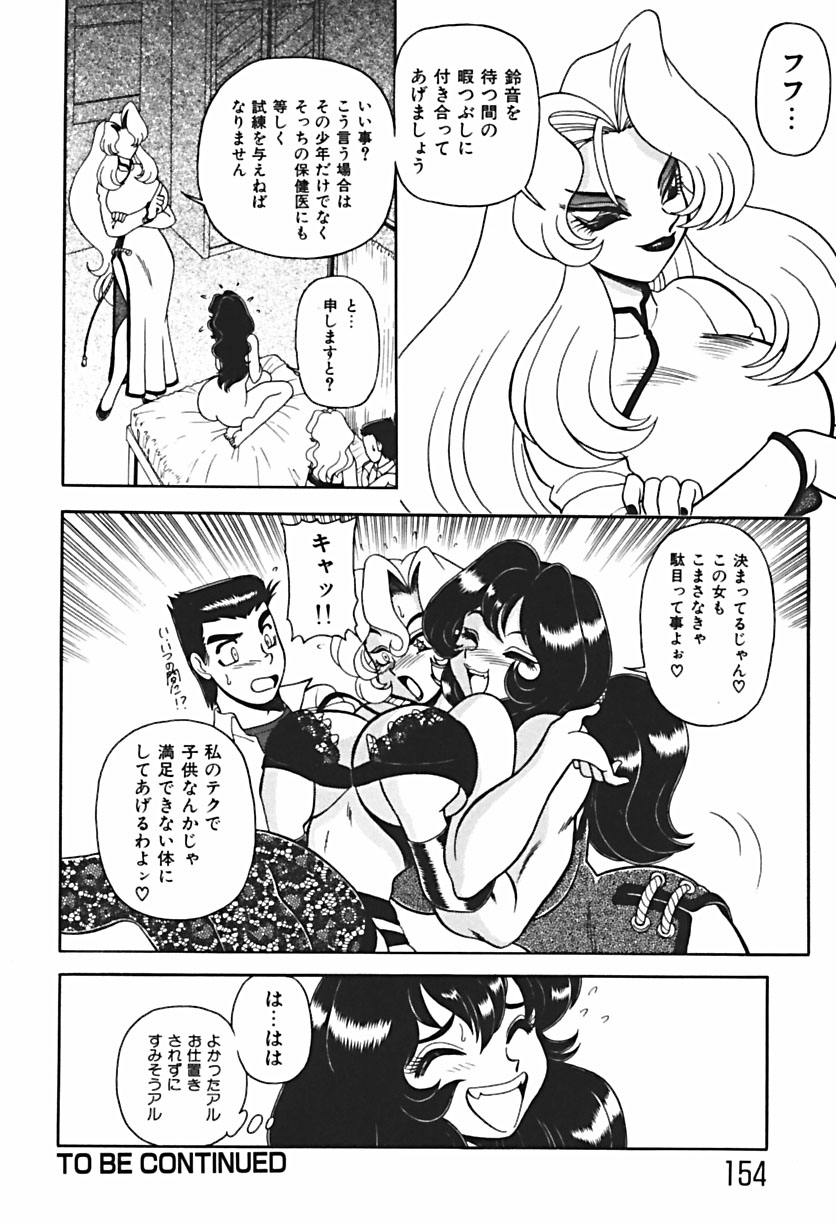 【エロ漫画】調教されちゃう淫乱お姉さん…６９でフェラをして生ハメ中出しイチャラブセックスしちゃう【WING BIRD：BIND.9 ROUND.1(其ノ二)】